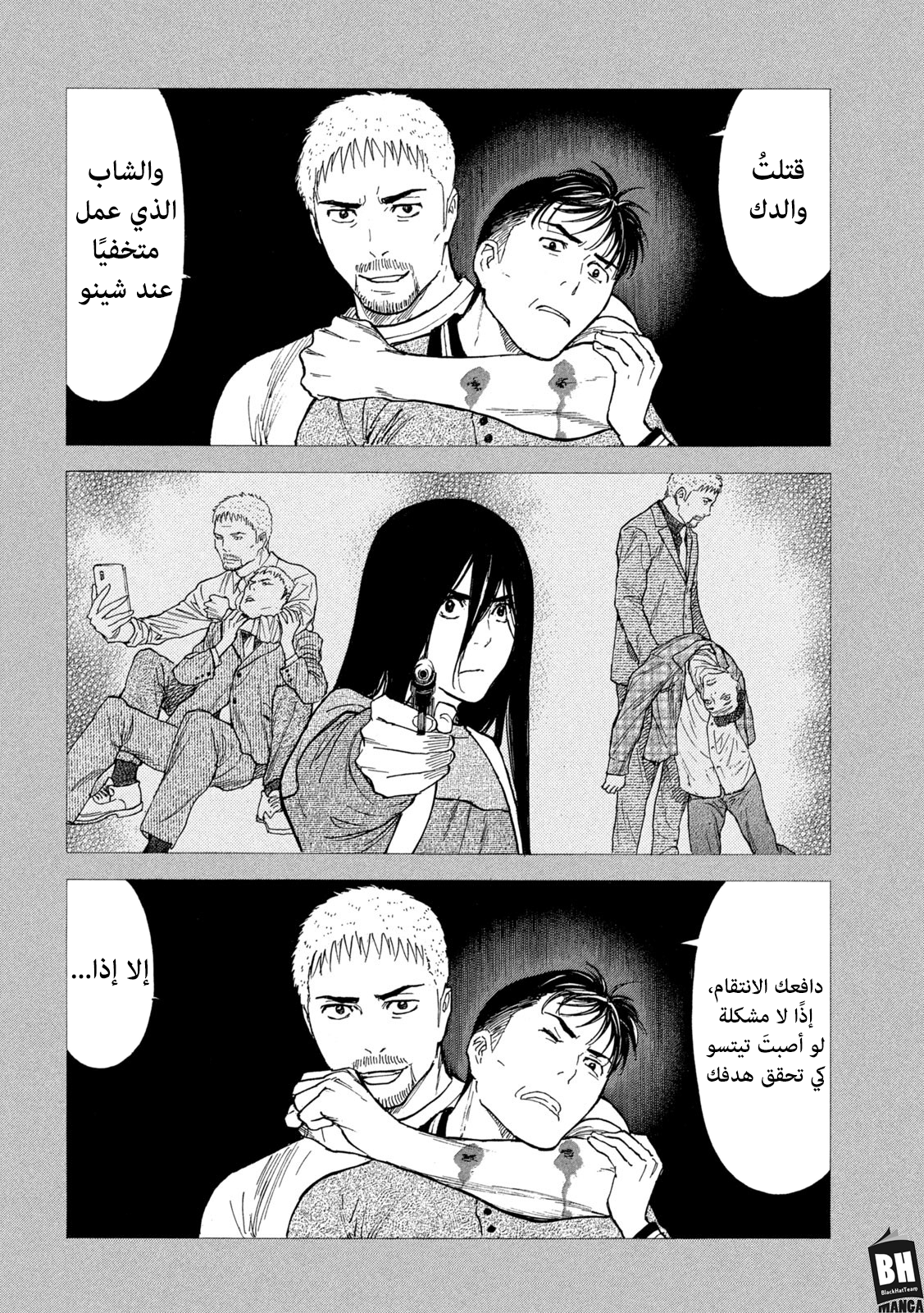 Read My Home Hero AR Manga Online