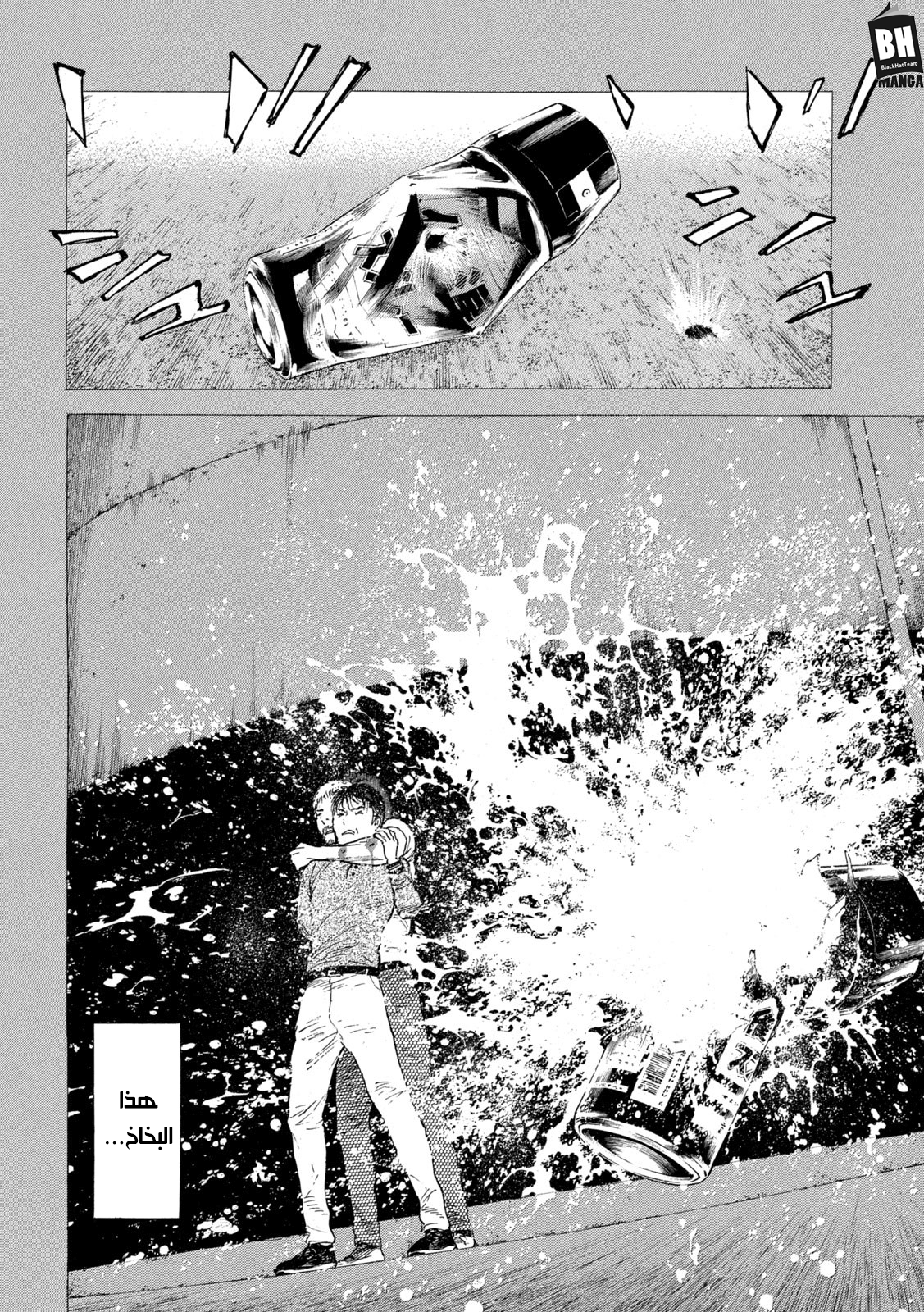 Read My Home Hero AR Manga Online