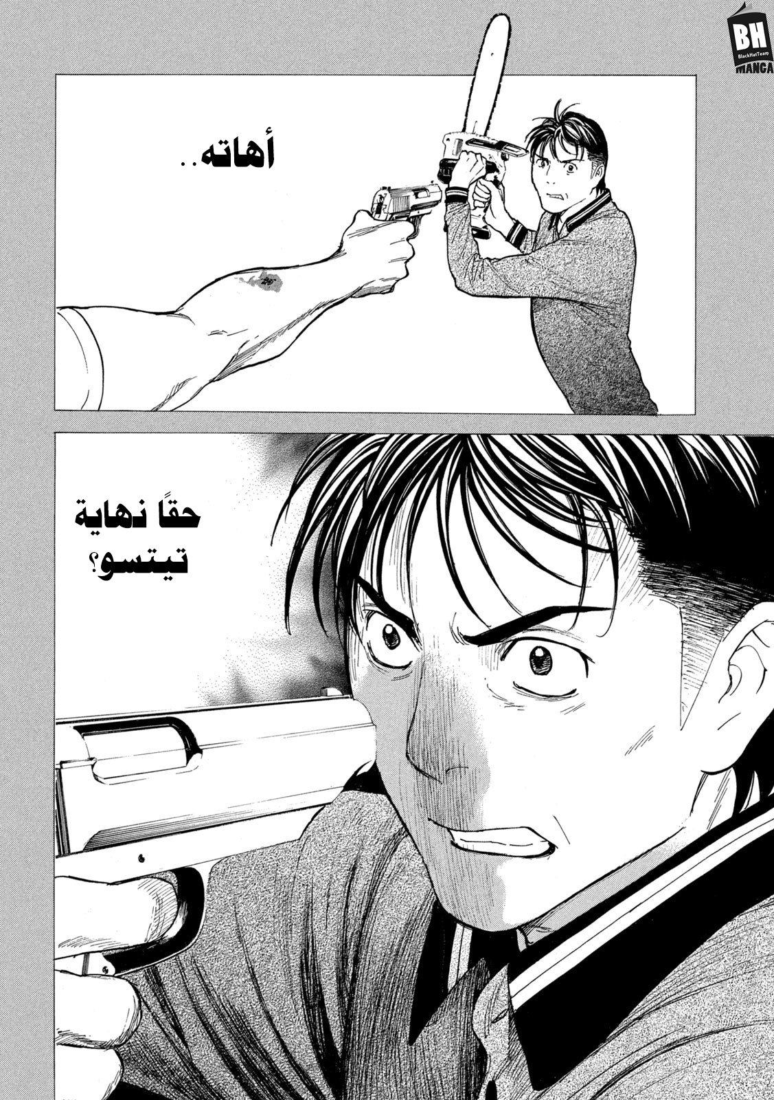 Read My Home Hero AR Manga Online