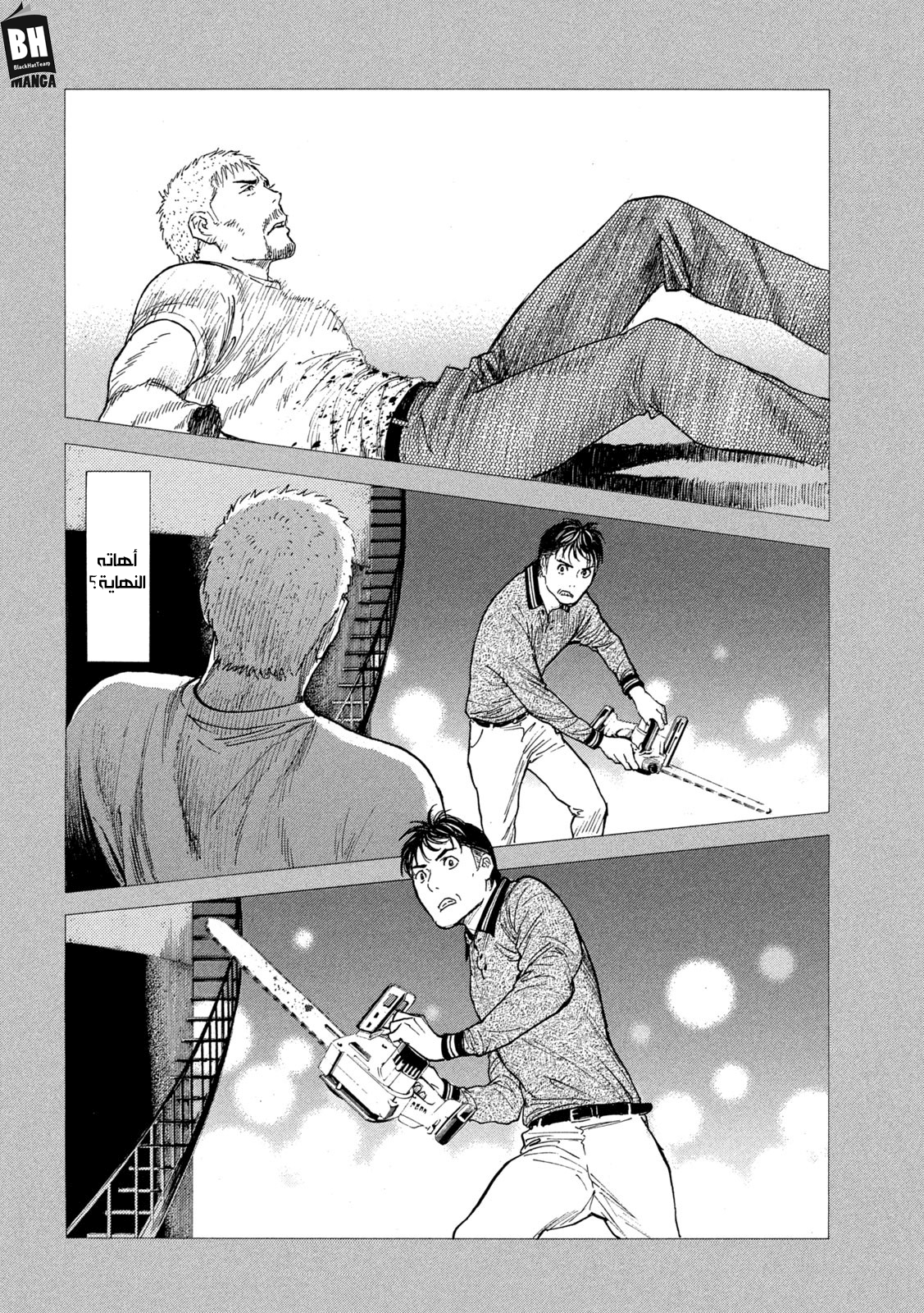 Read My Home Hero AR Manga Online