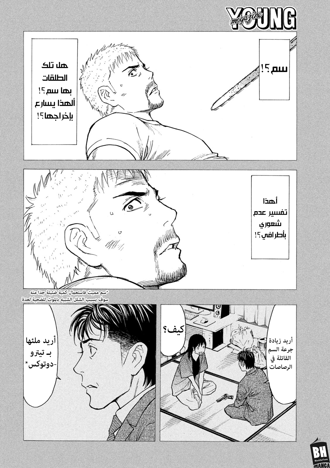 Read My Home Hero AR Manga Online