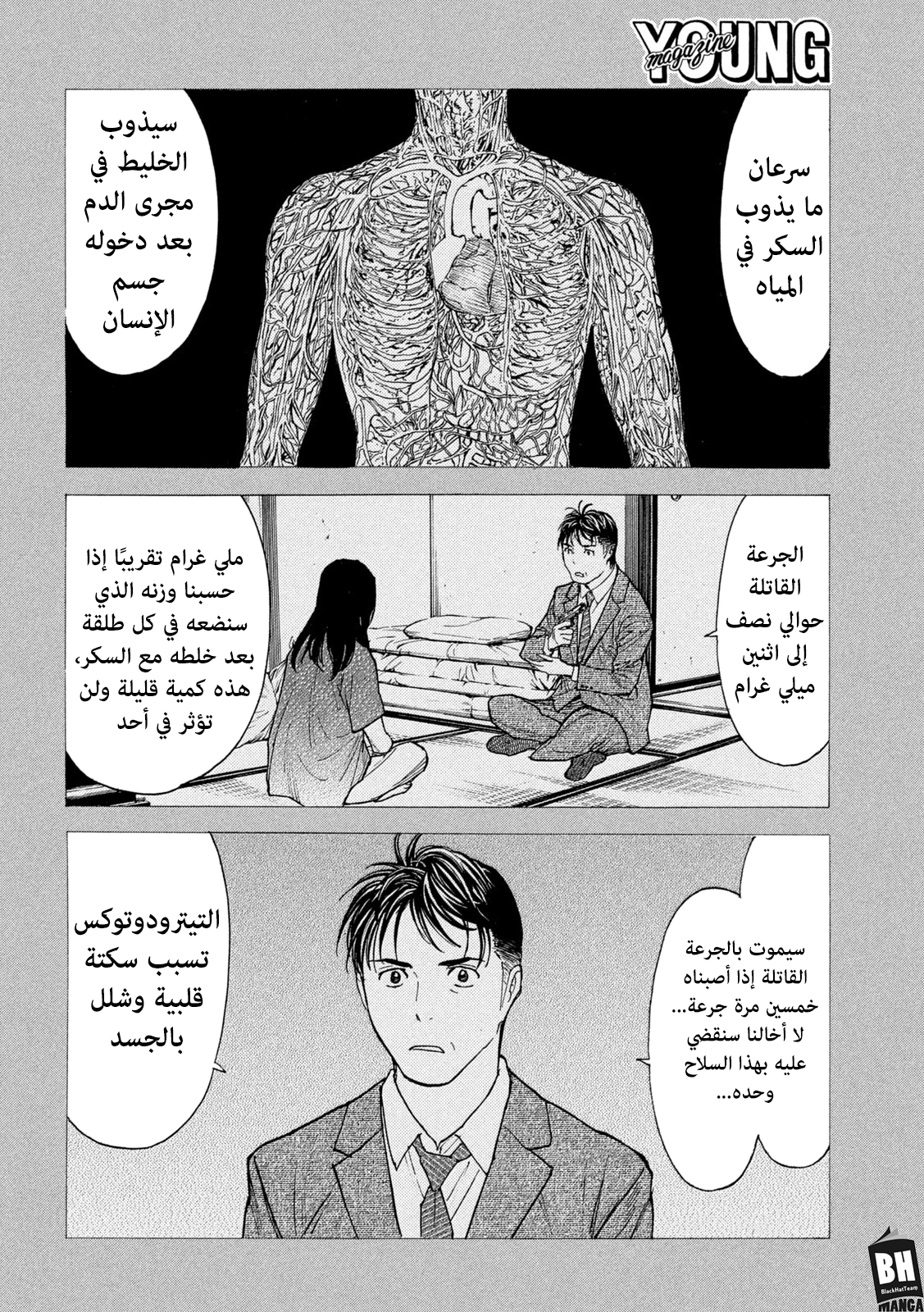 Read My Home Hero AR Manga Online