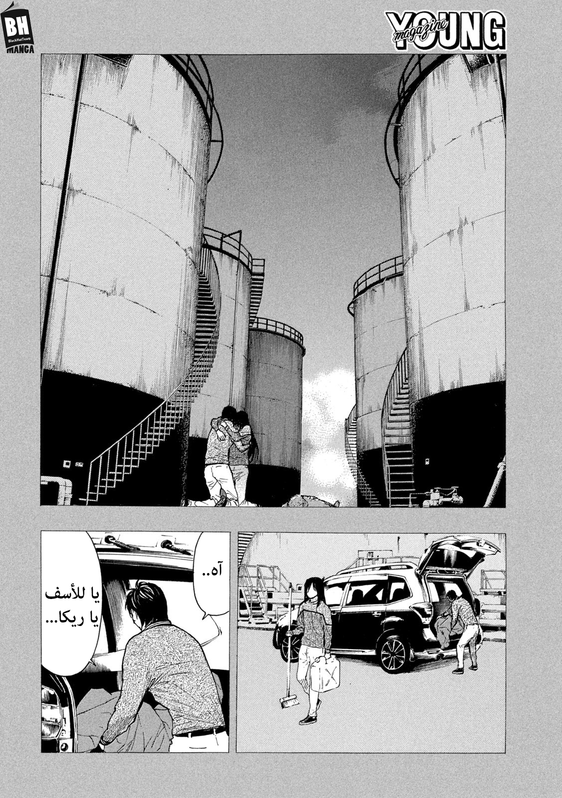 Read My Home Hero AR Manga Online
