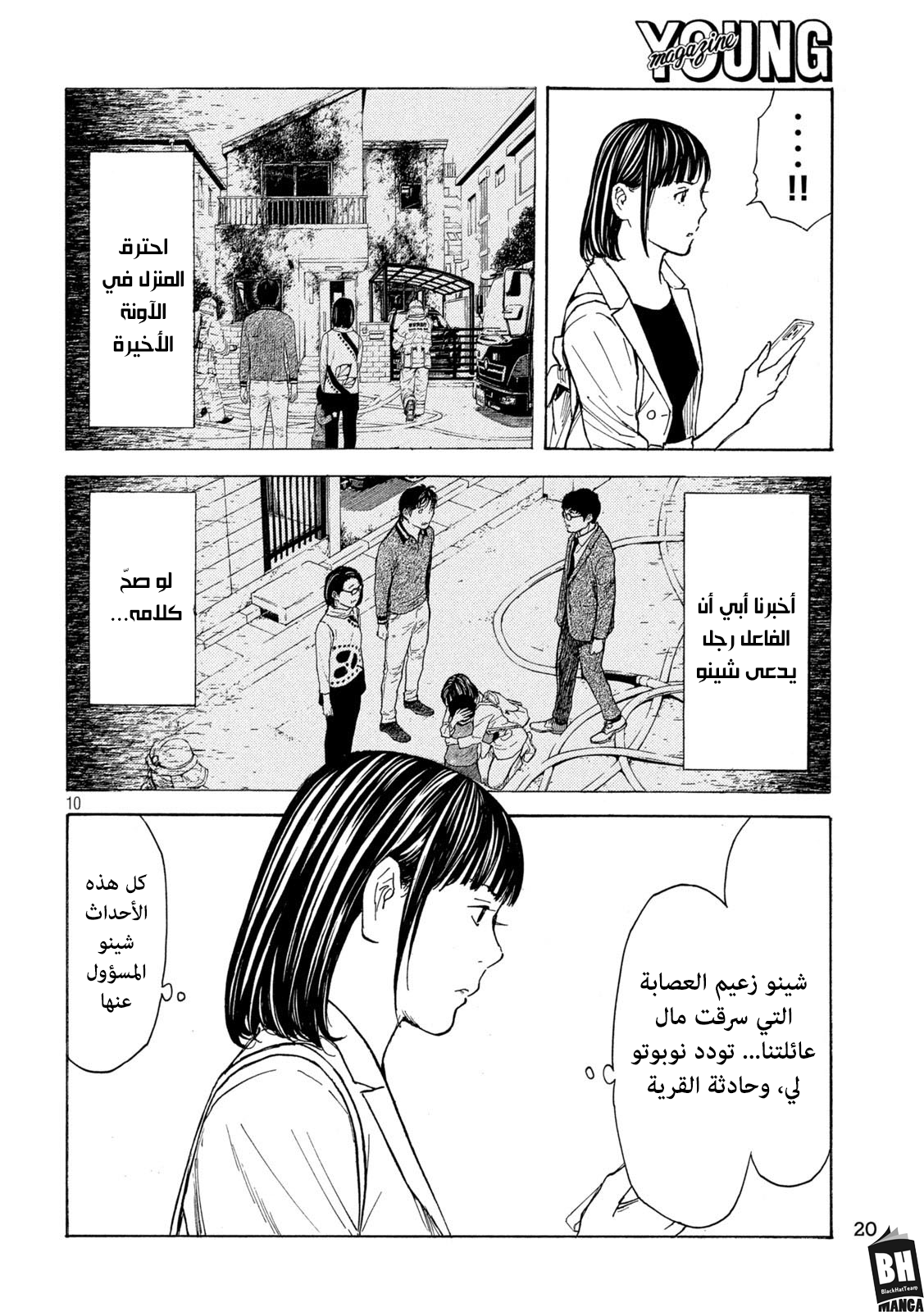 Read My Home Hero AR Manga Online