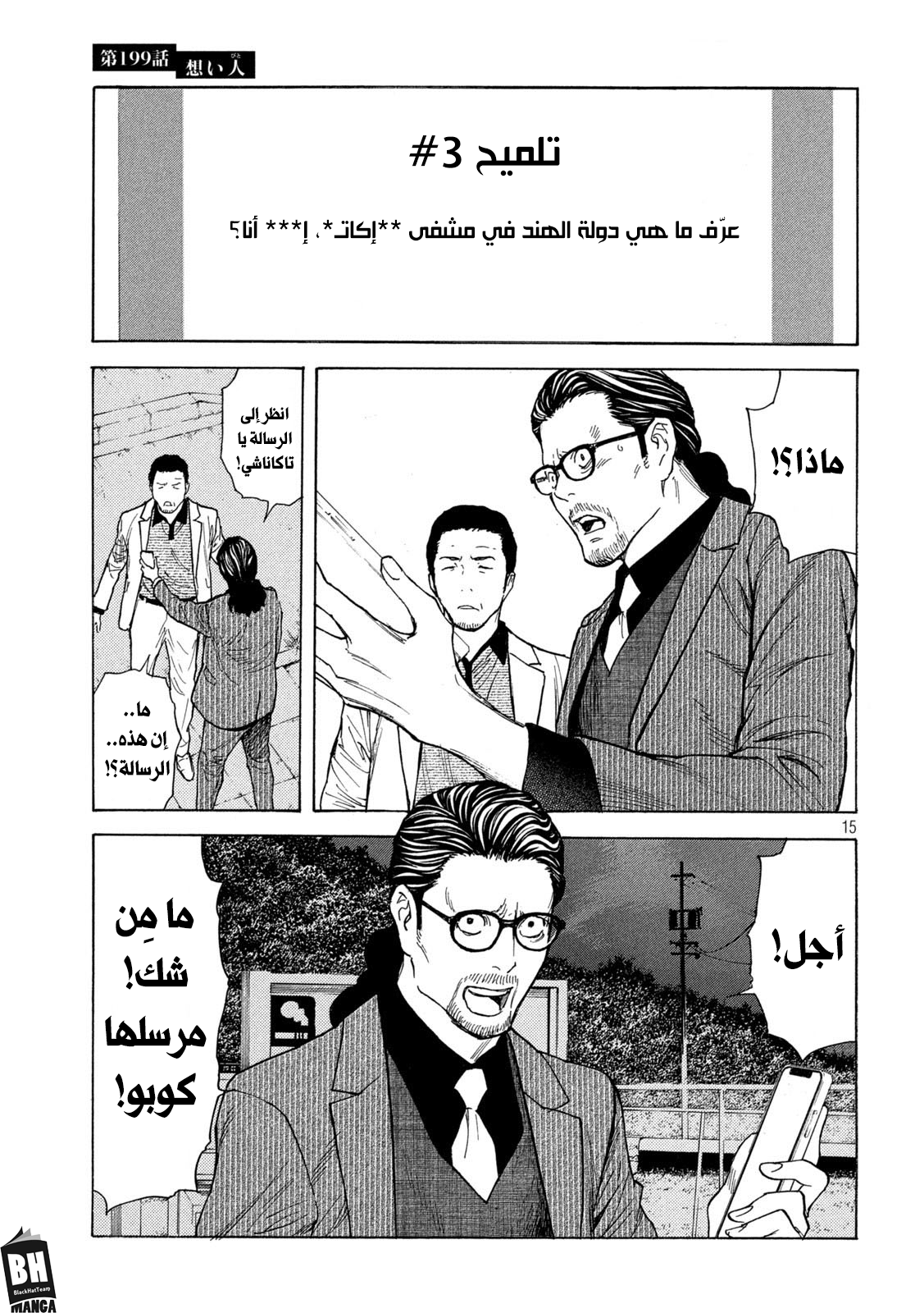 Read My Home Hero AR Manga Online