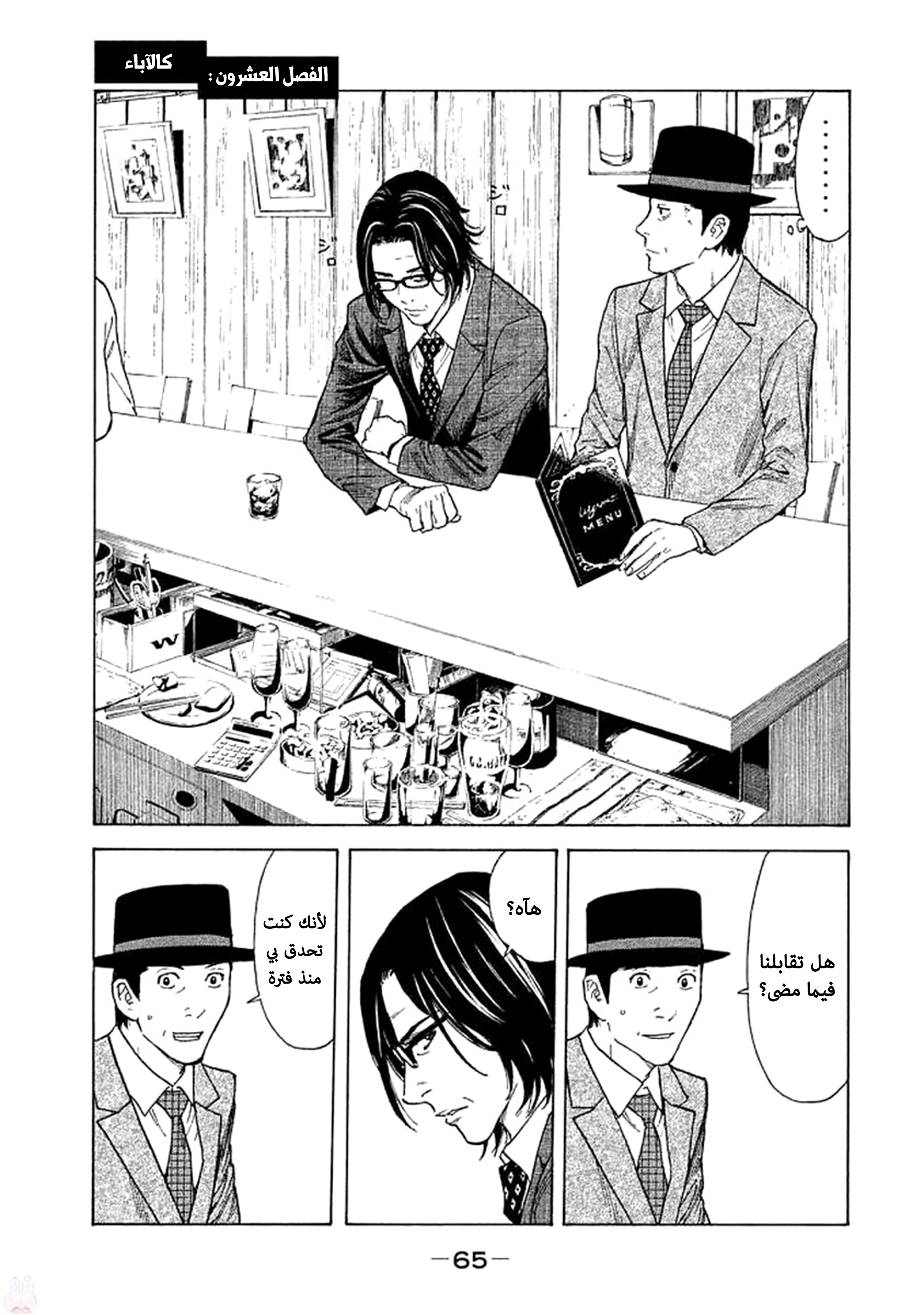 Read My Home Hero AR Manga Online