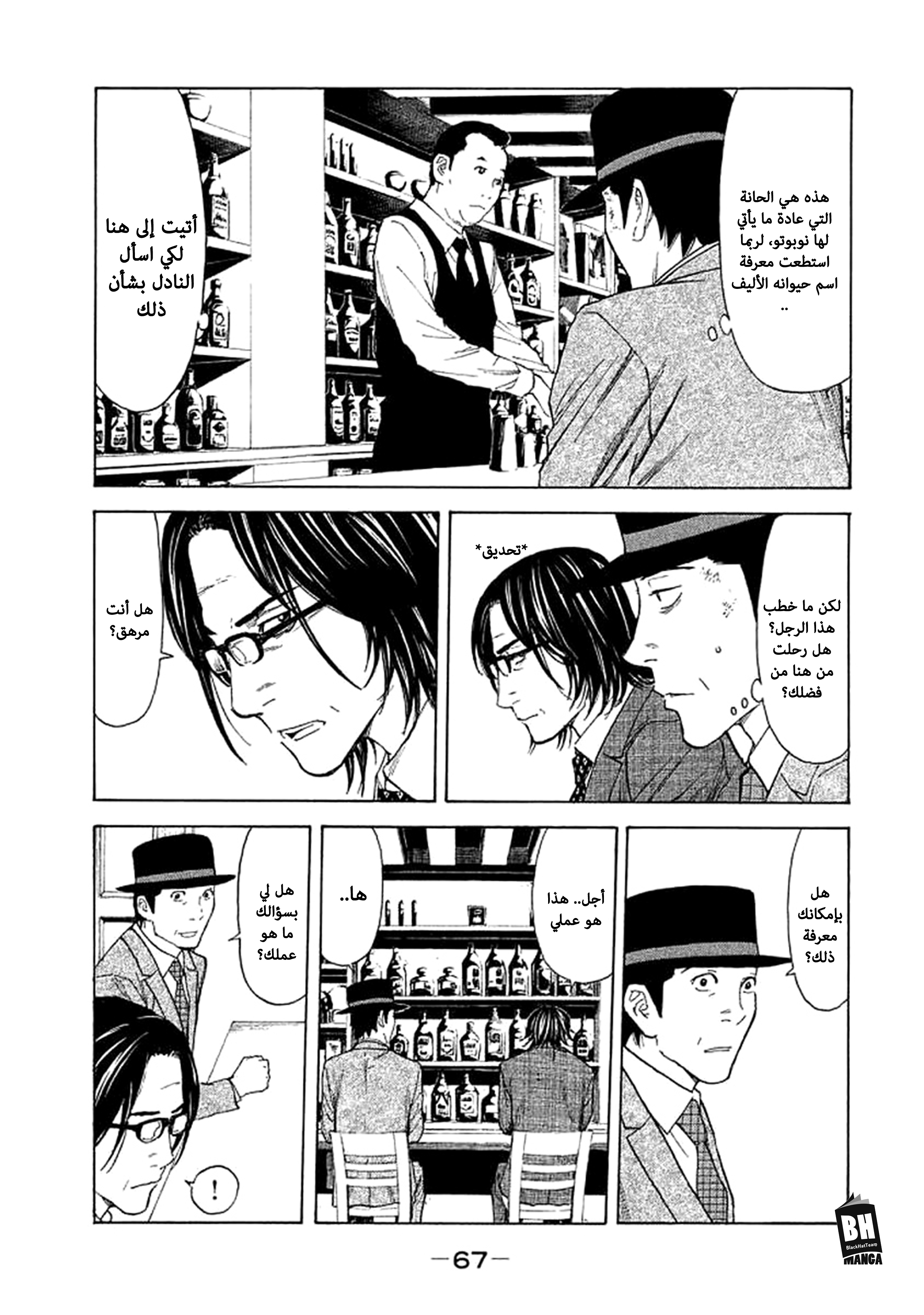 Read My Home Hero AR Manga Online