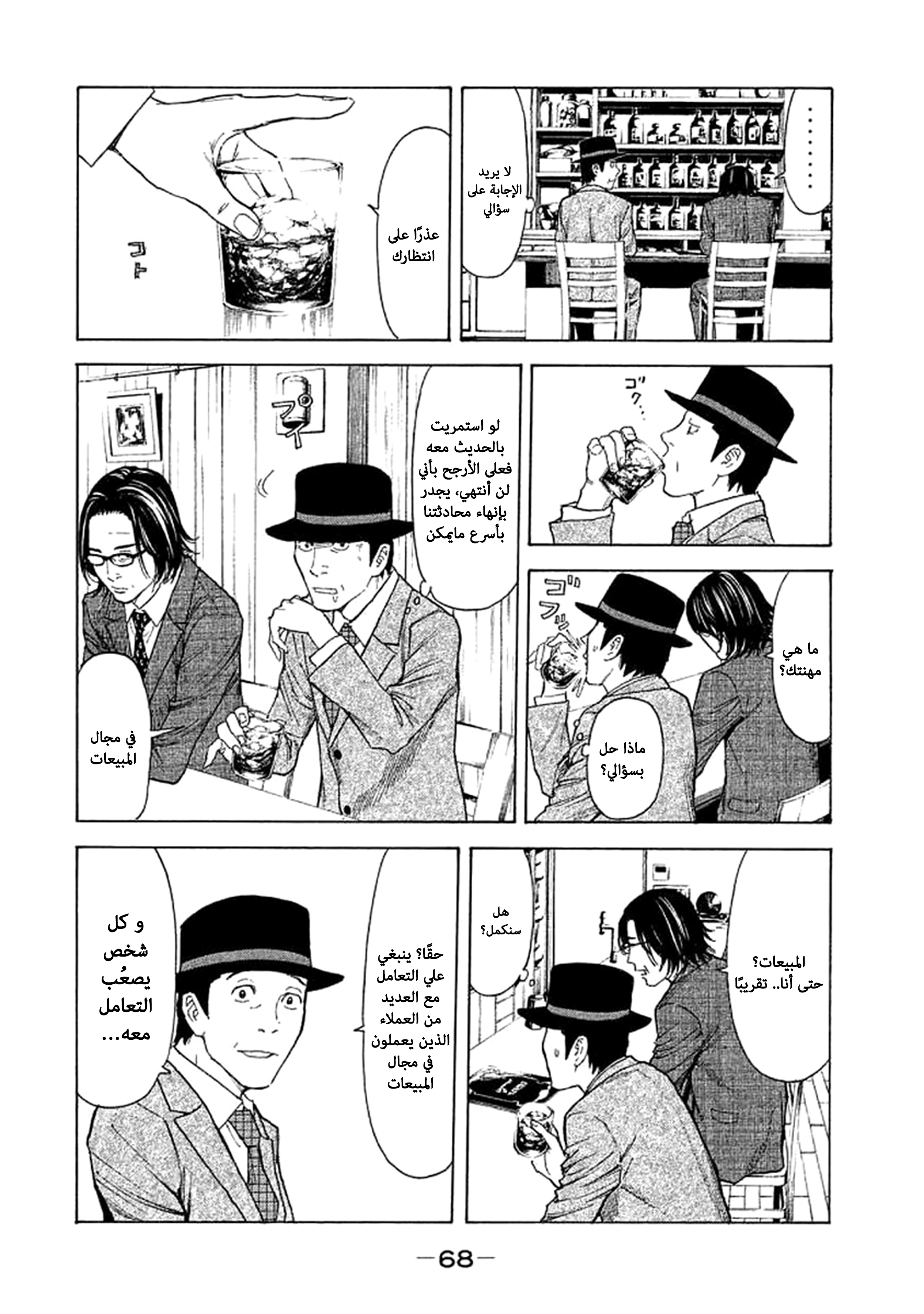 Read My Home Hero AR Manga Online