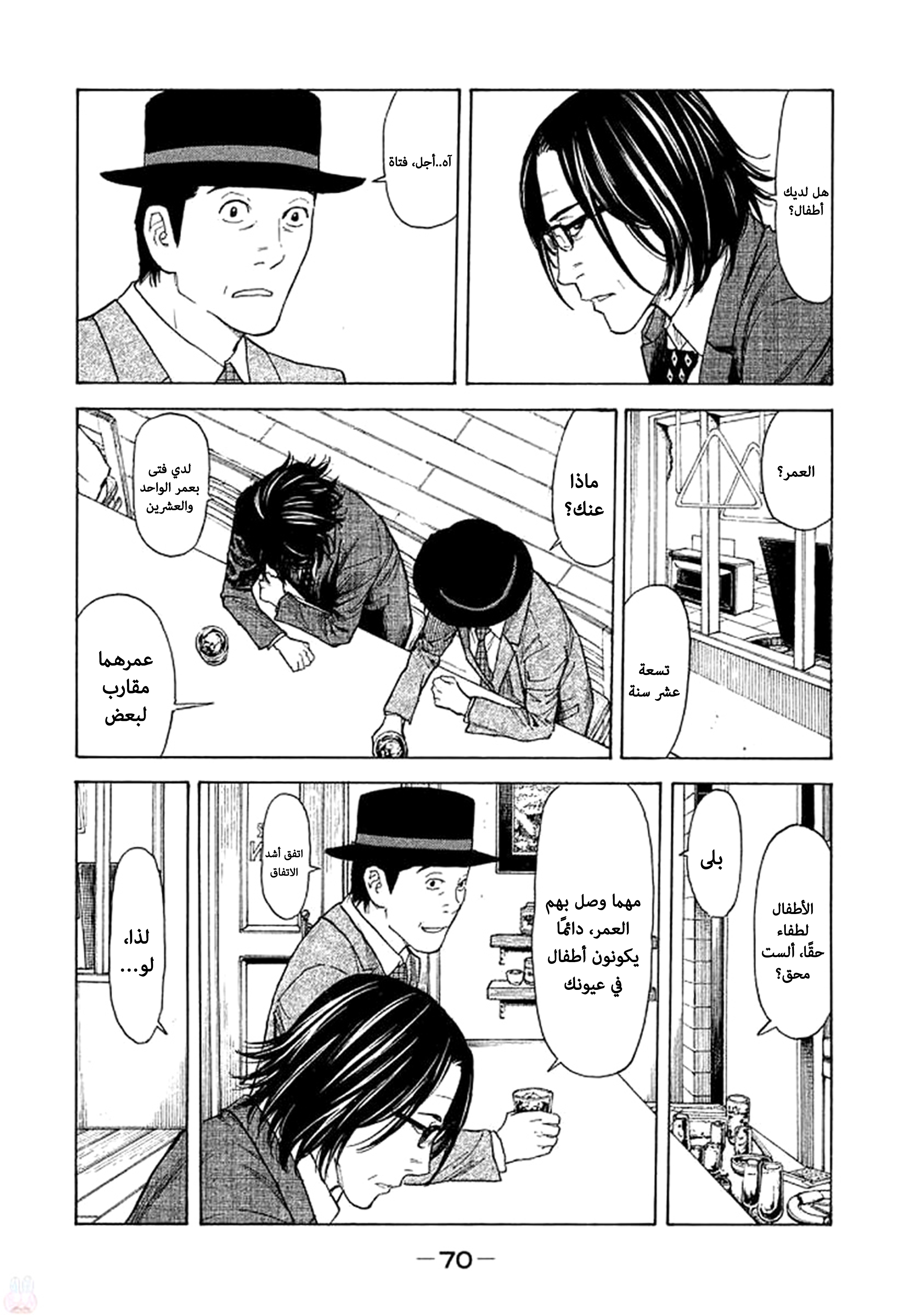 Read My Home Hero AR Manga Online