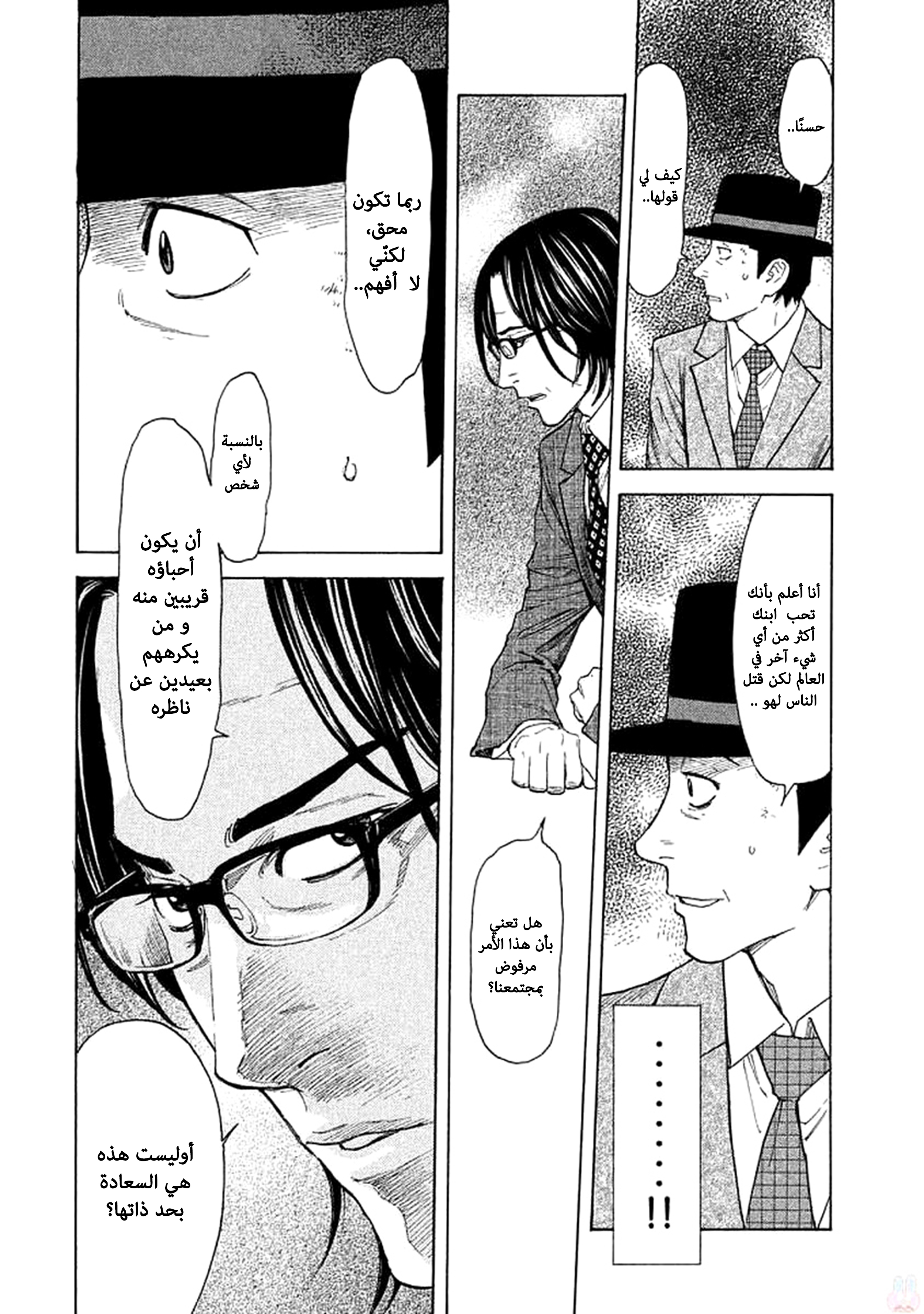 Read My Home Hero AR Manga Online