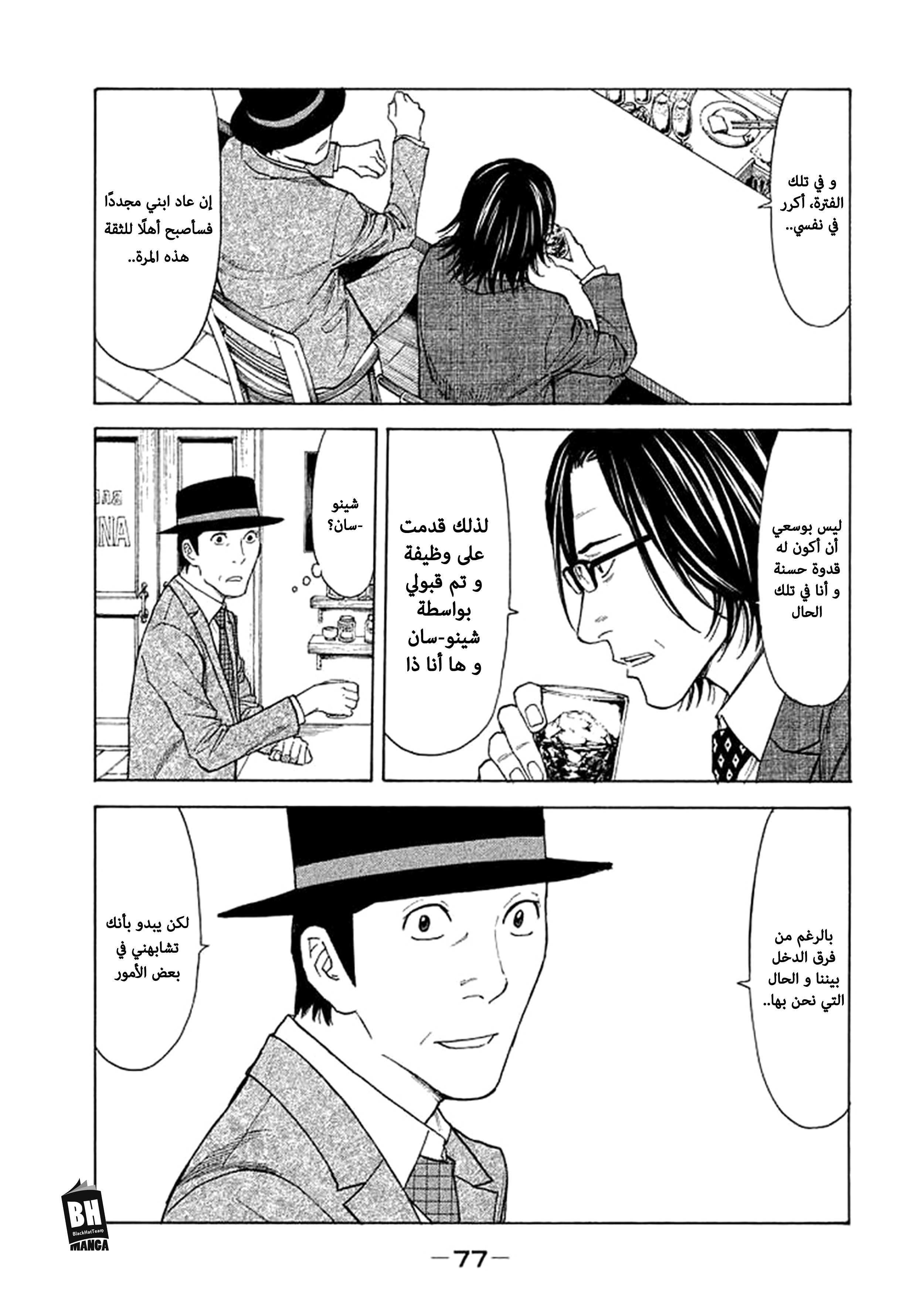 Read My Home Hero AR Manga Online