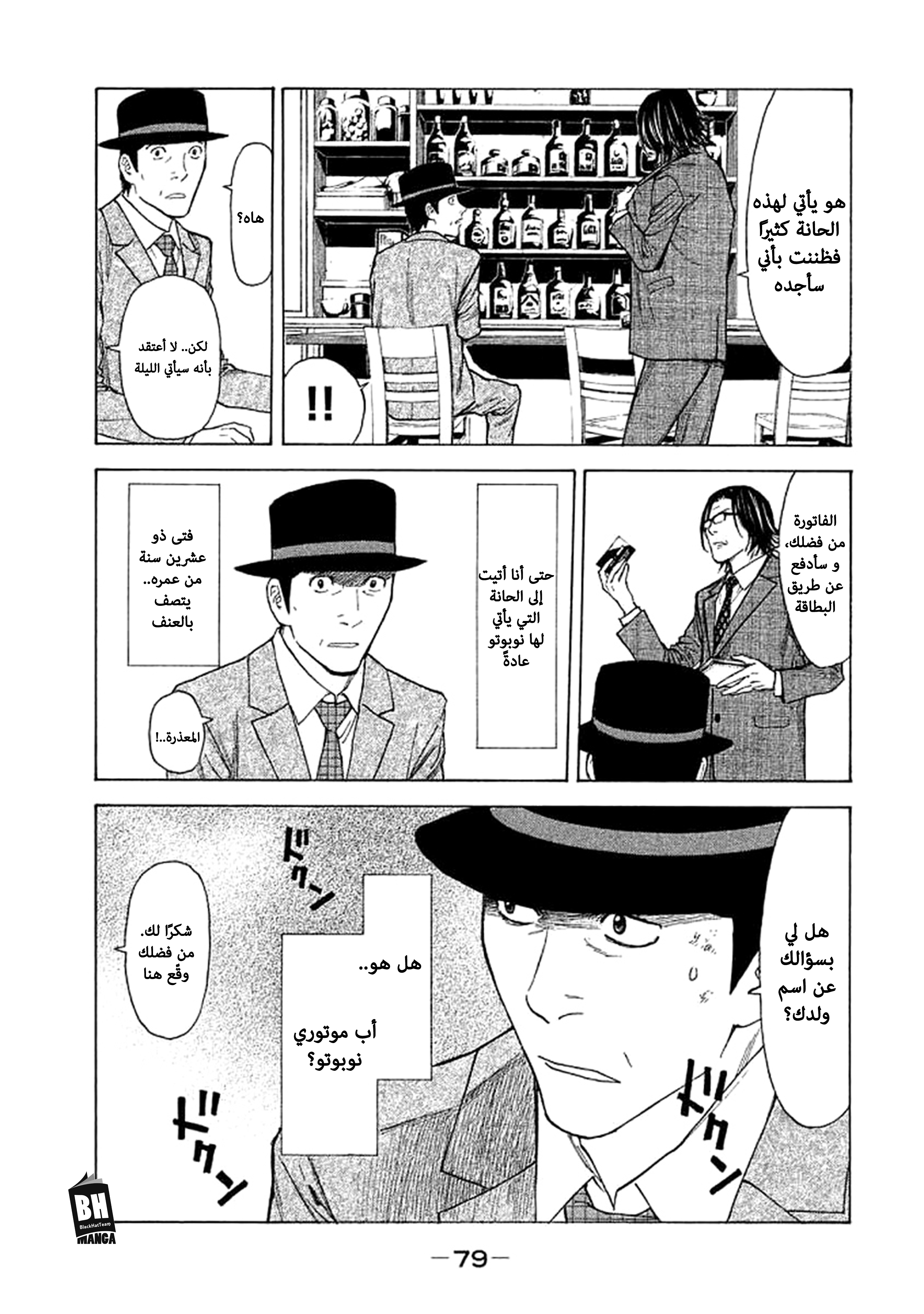 Read My Home Hero AR Manga Online