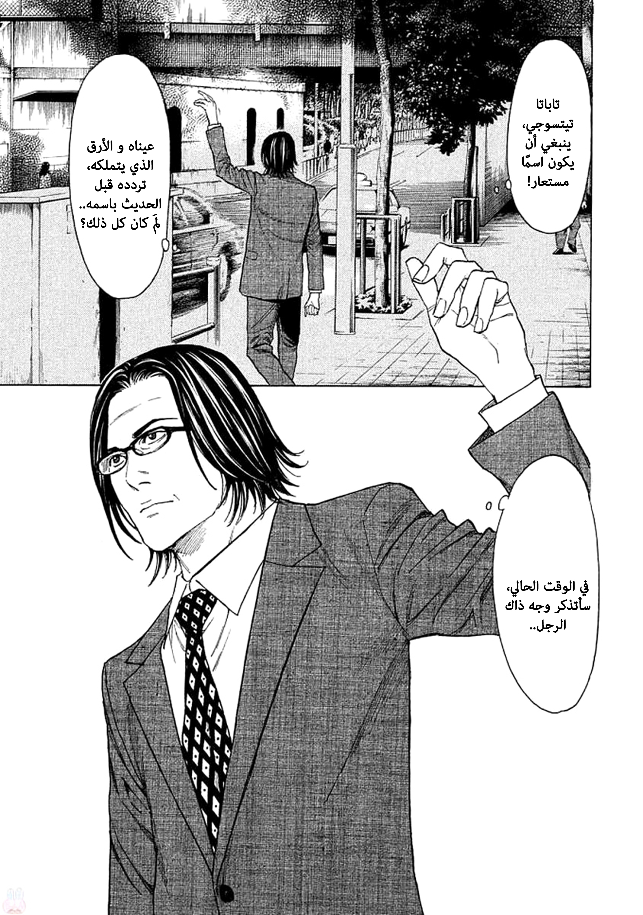 Read My Home Hero AR Manga Online