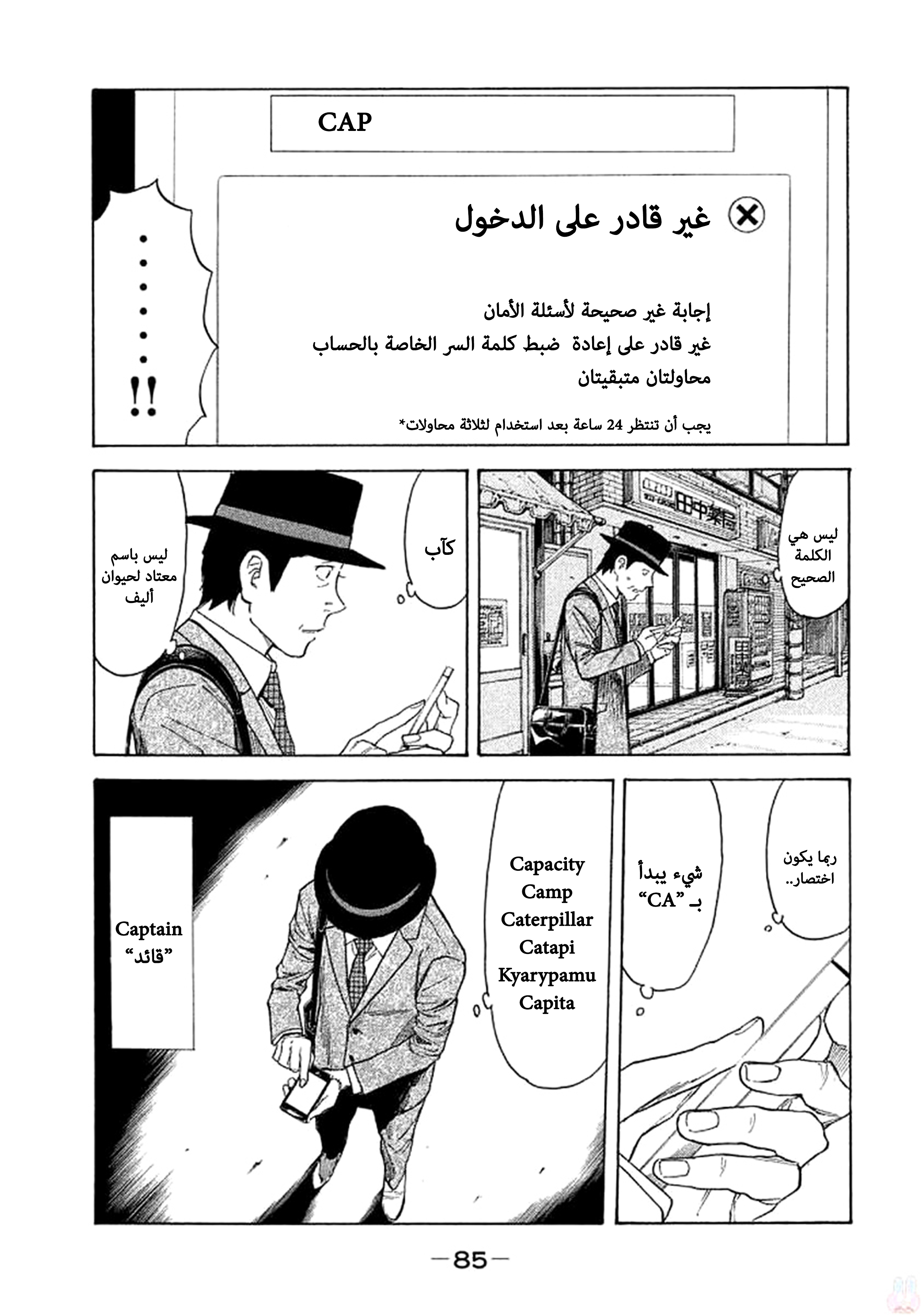 Read My Home Hero AR Manga Online