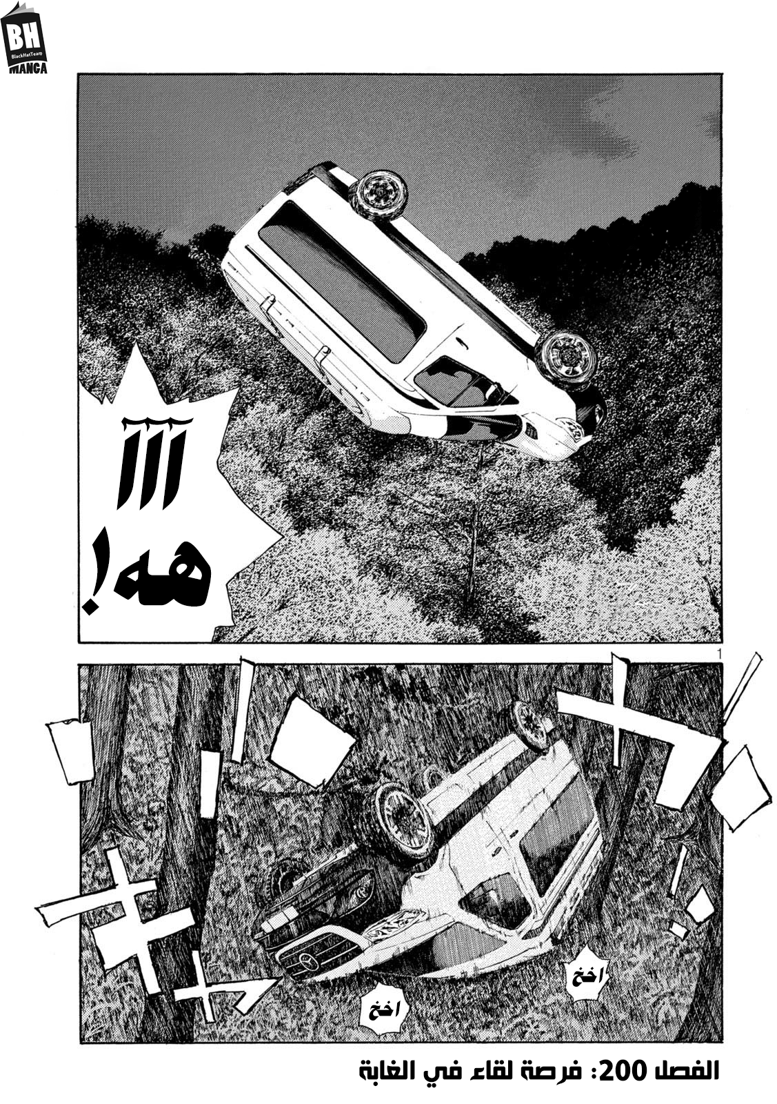 Read My Home Hero AR Manga Online