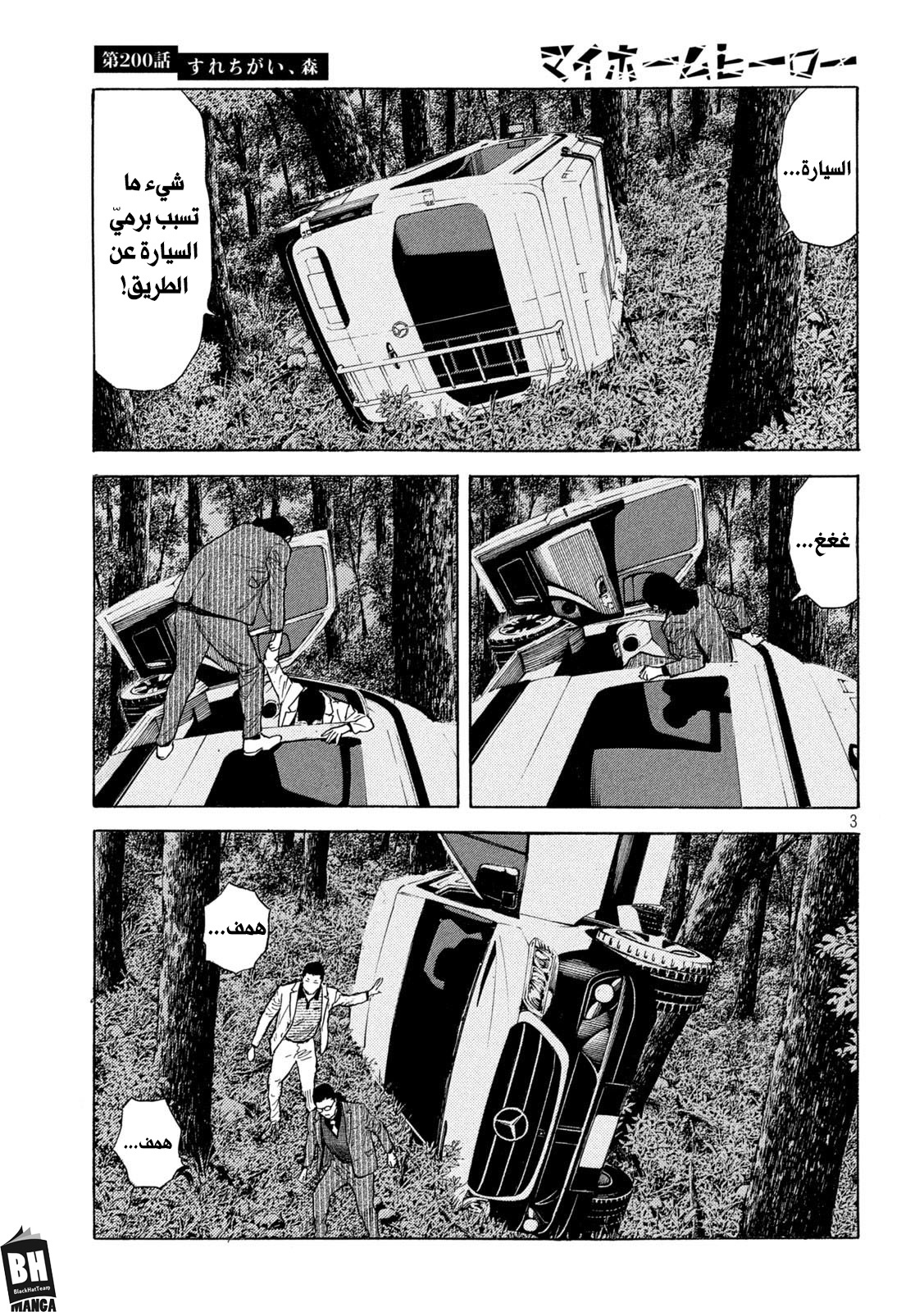 Read My Home Hero AR Manga Online