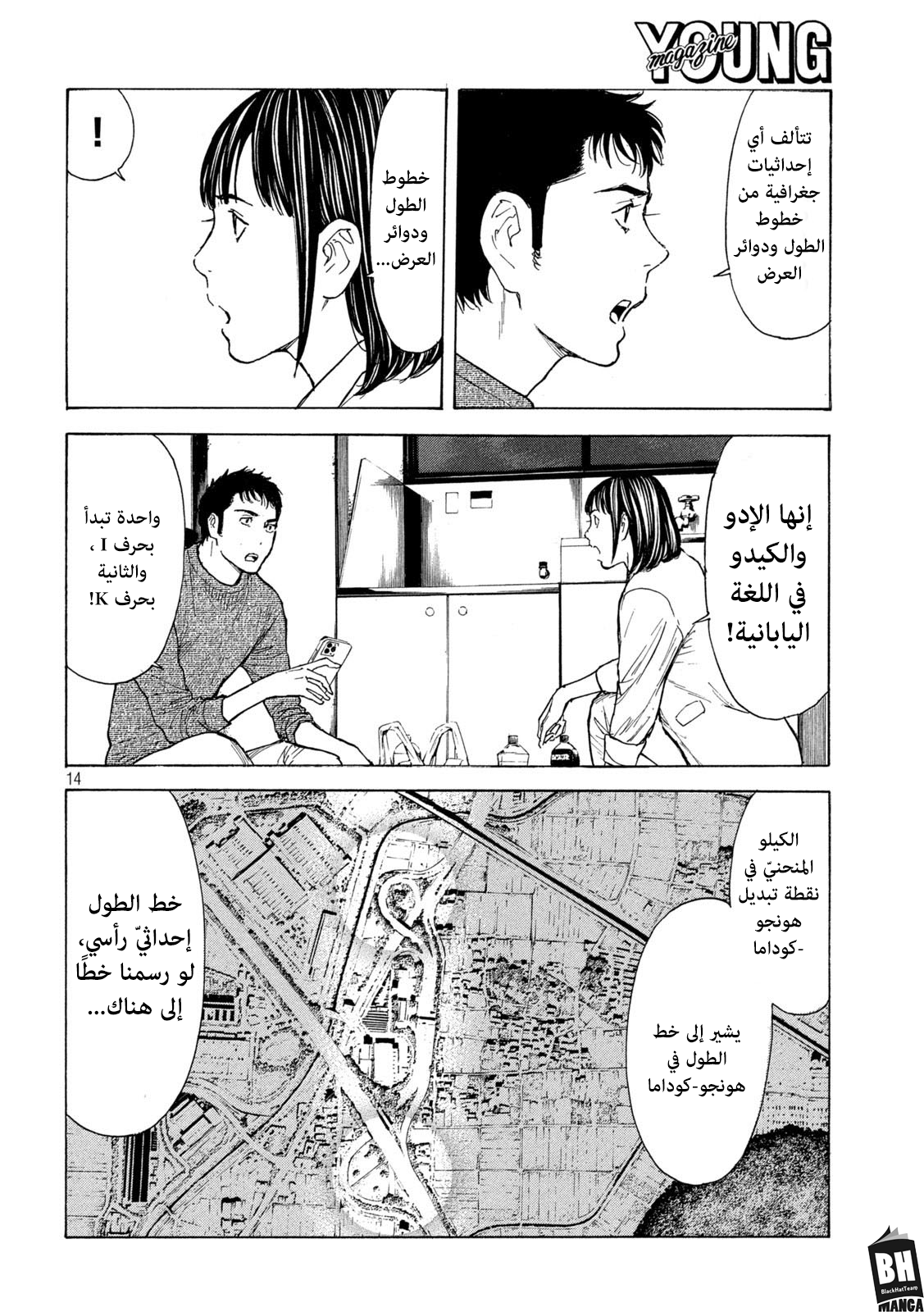 Read My Home Hero AR Manga Online