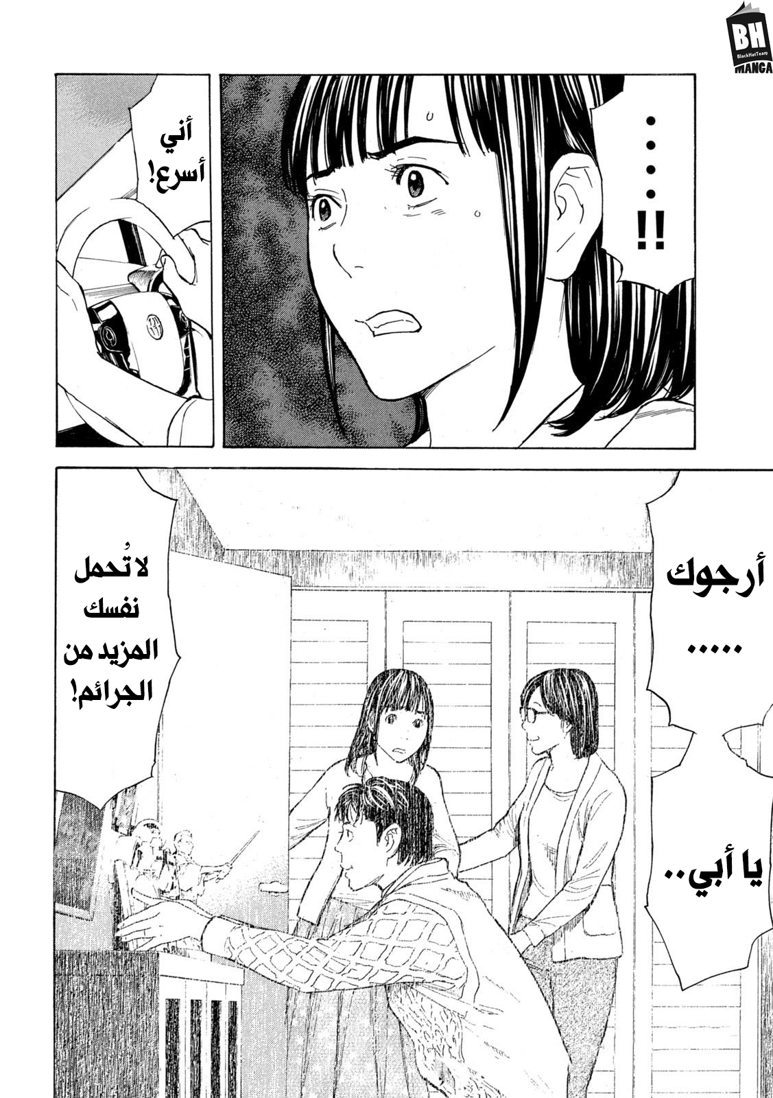 Read My Home Hero AR Manga Online