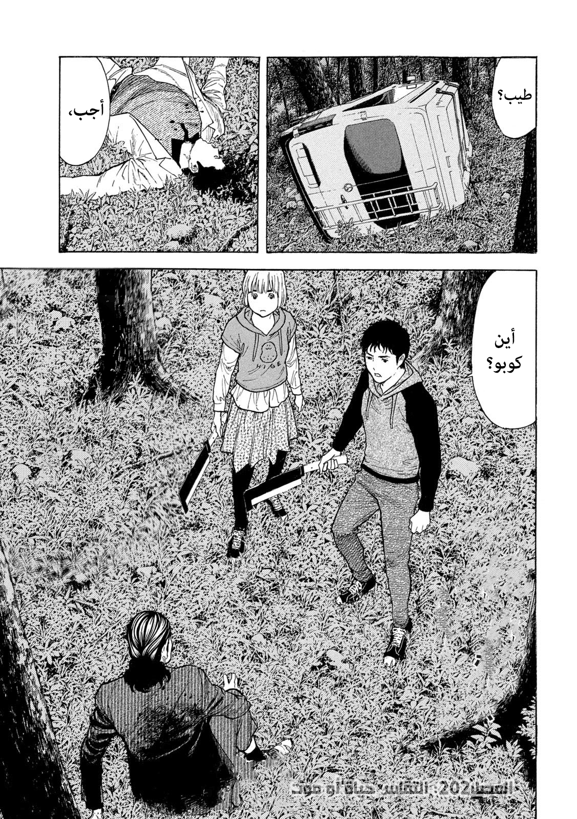 Read My Home Hero AR Manga Online