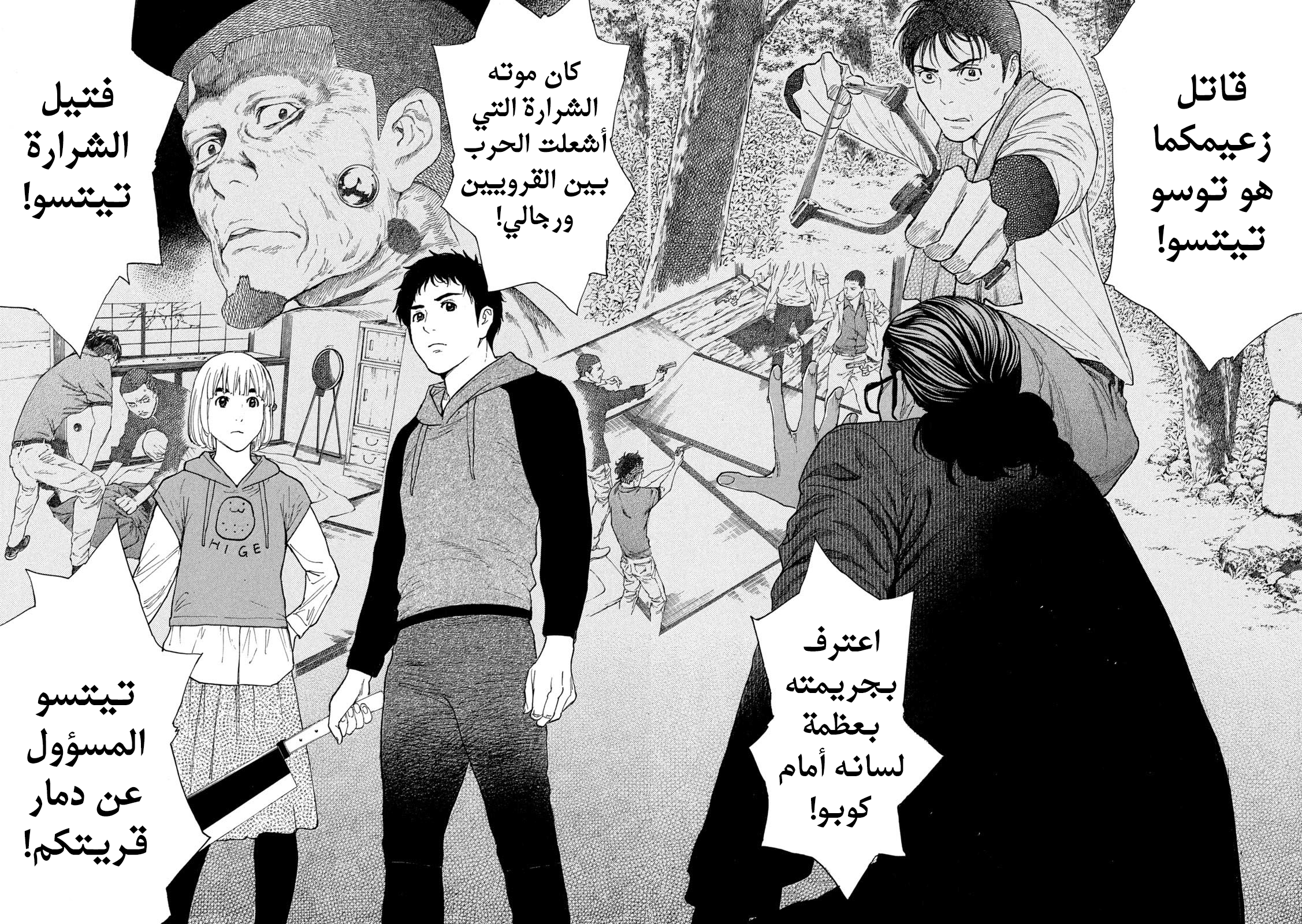 Read My Home Hero AR Manga Online