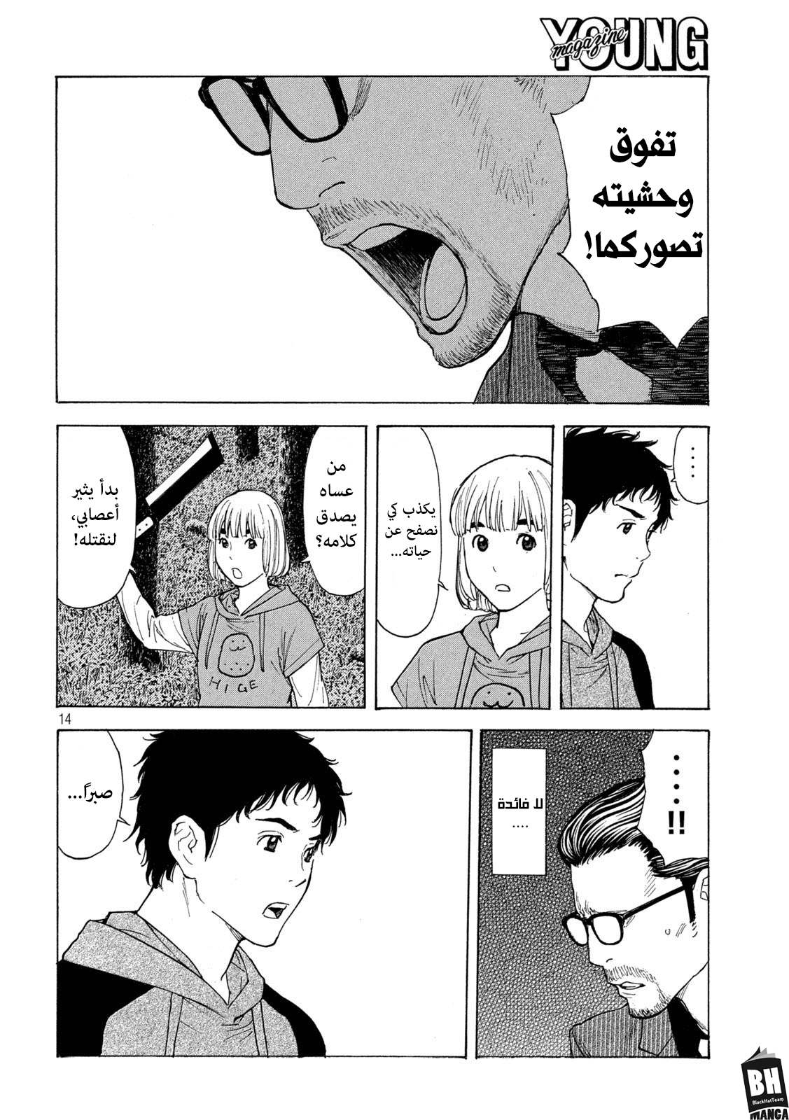 Read My Home Hero AR Manga Online