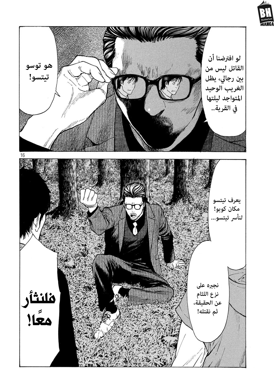 Read My Home Hero AR Manga Online