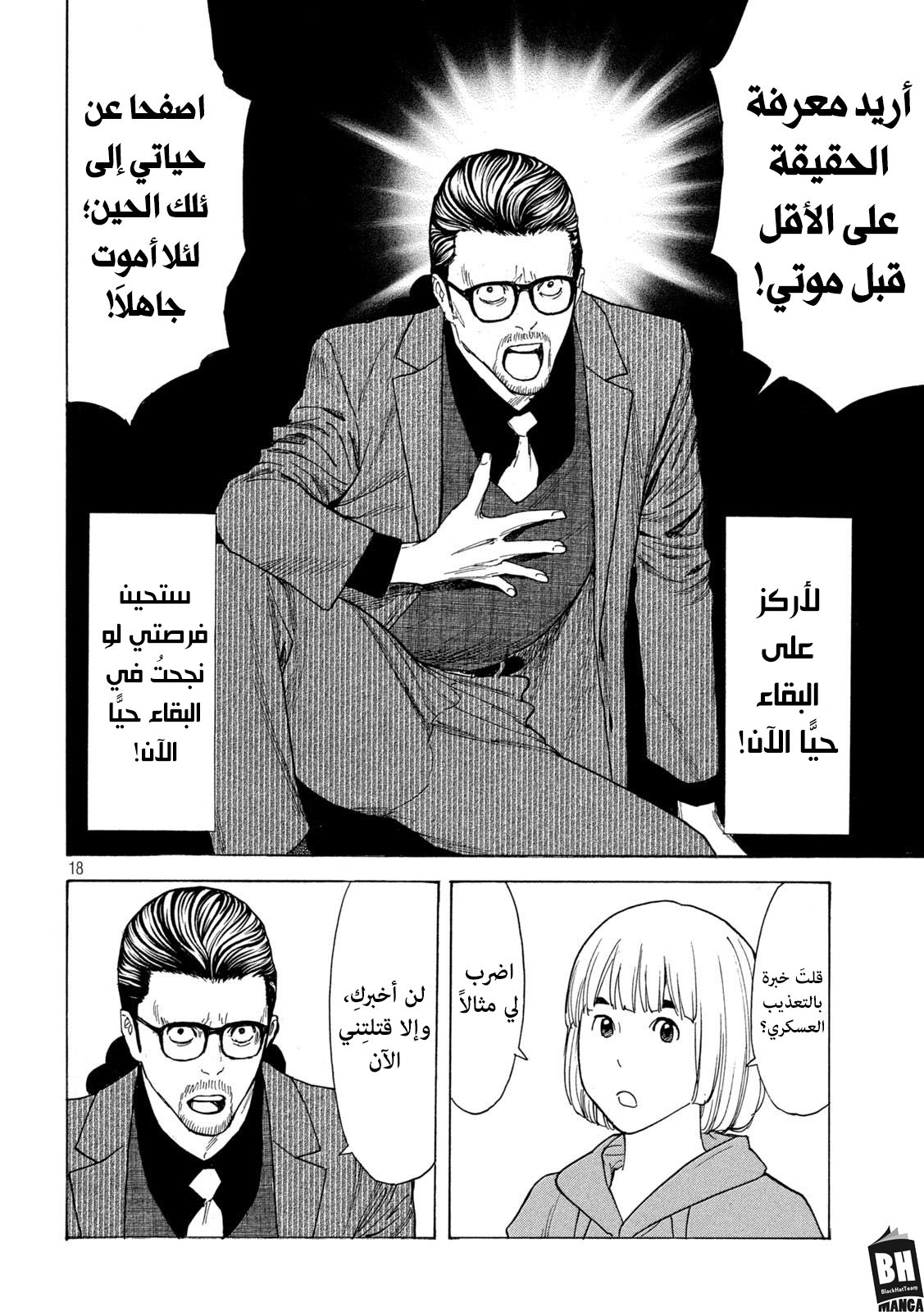 Read My Home Hero AR Manga Online