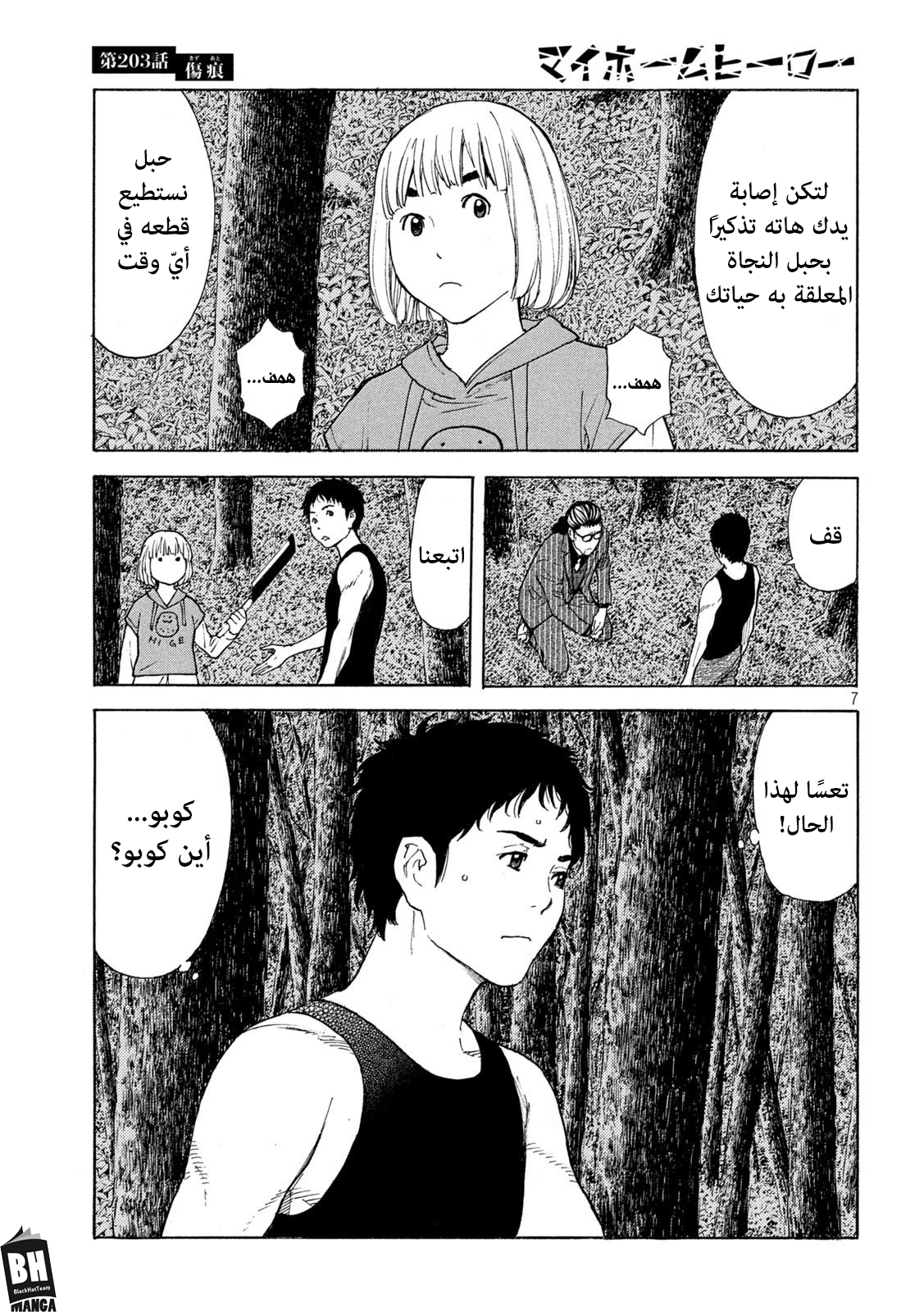 Read My Home Hero AR Manga Online