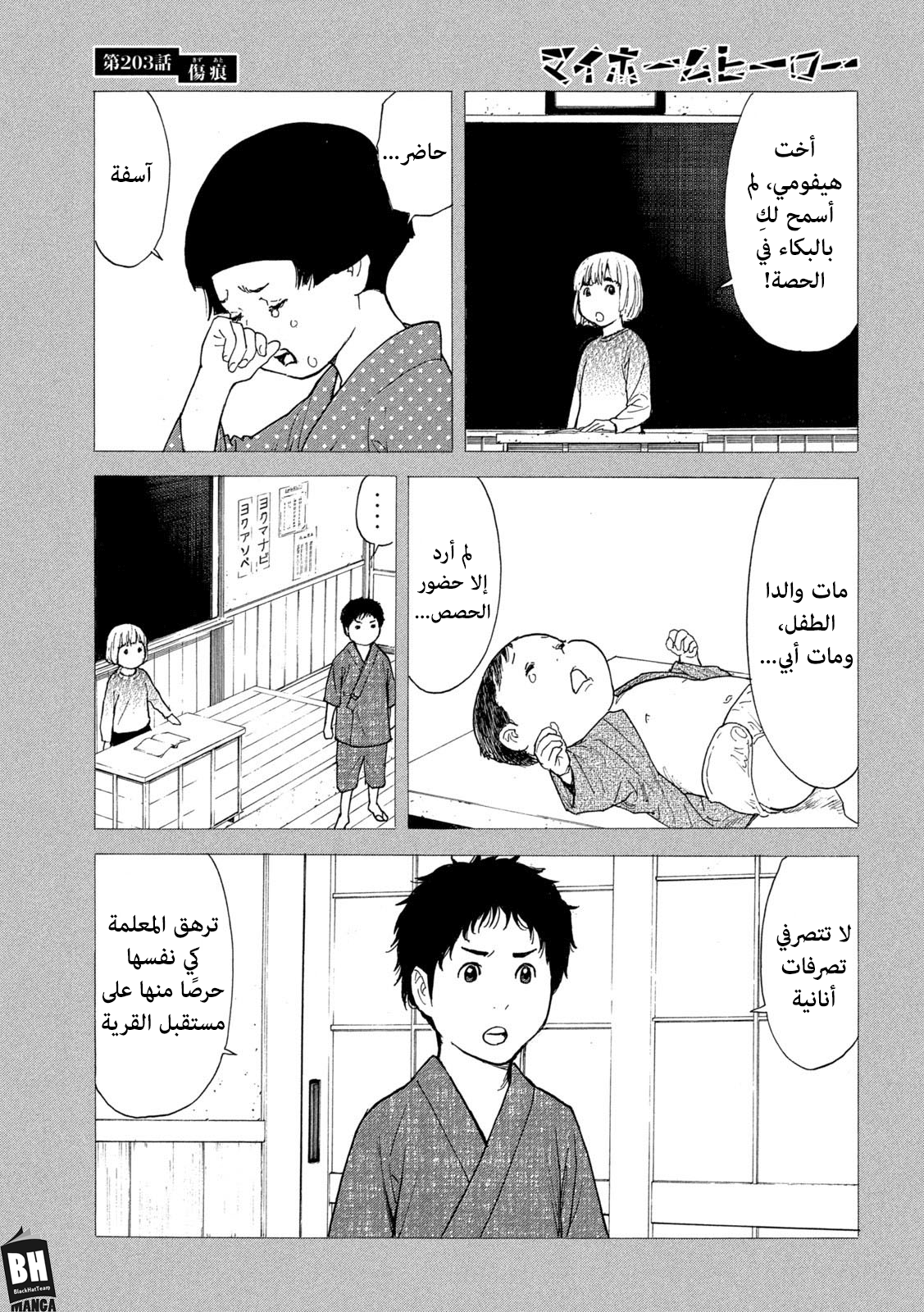 Read My Home Hero AR Manga Online