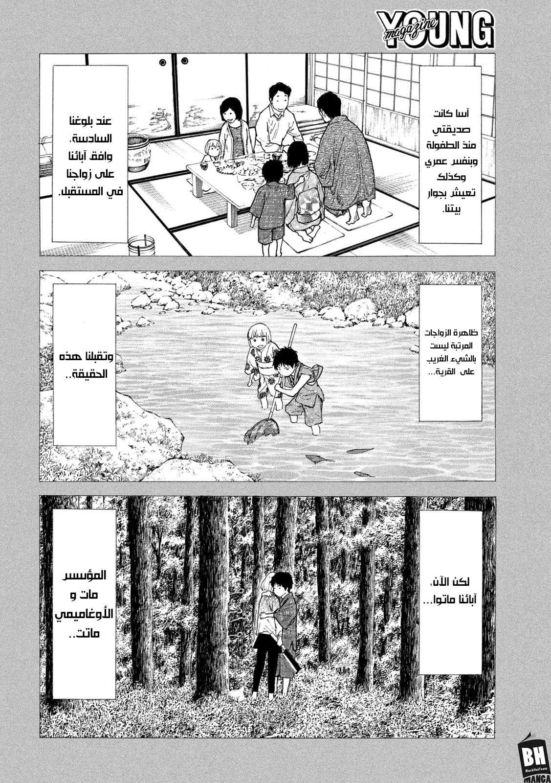 Read My Home Hero AR Manga Online