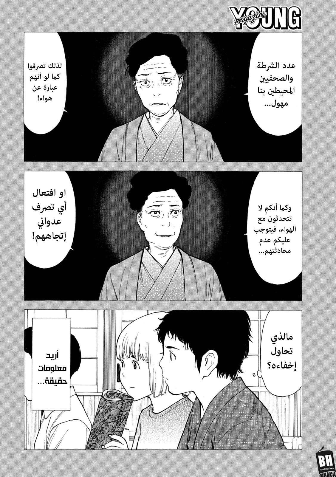 Read My Home Hero AR Manga Online