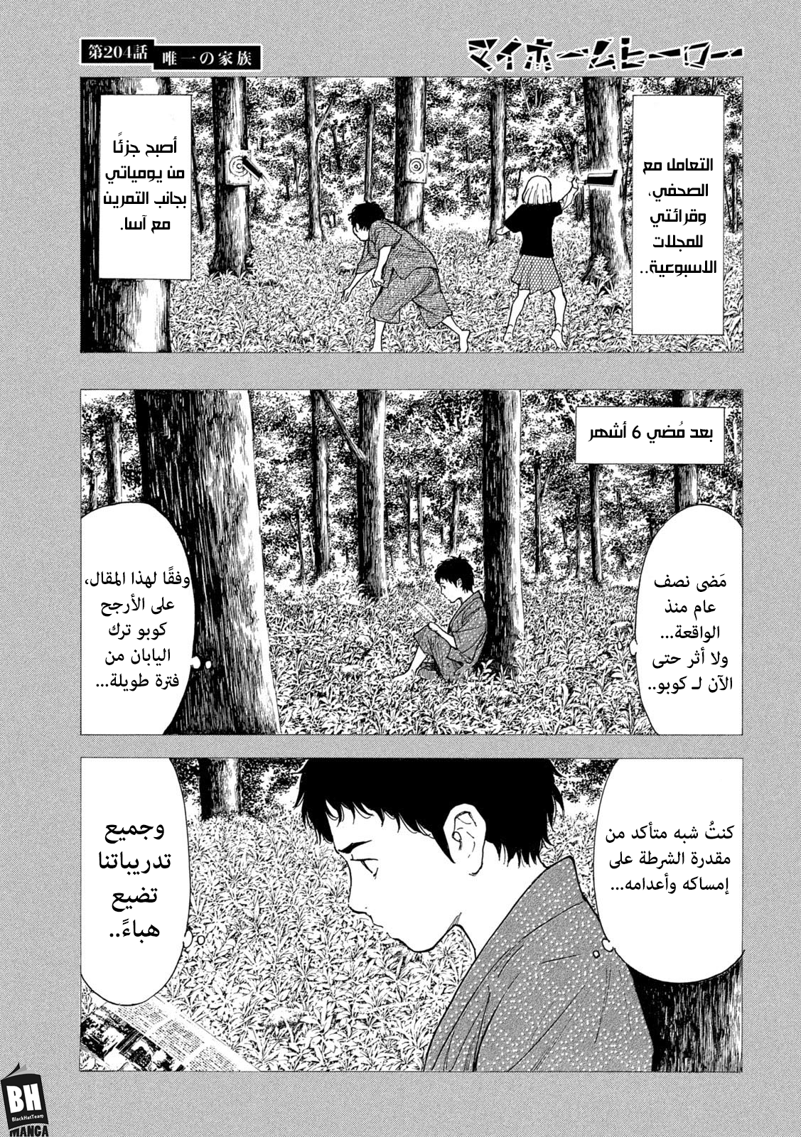 Read My Home Hero AR Manga Online