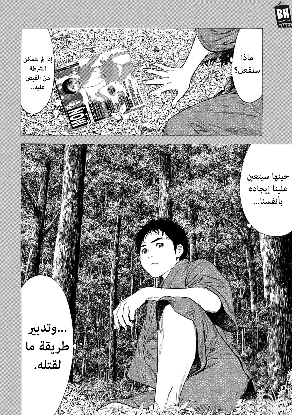 Read My Home Hero AR Manga Online