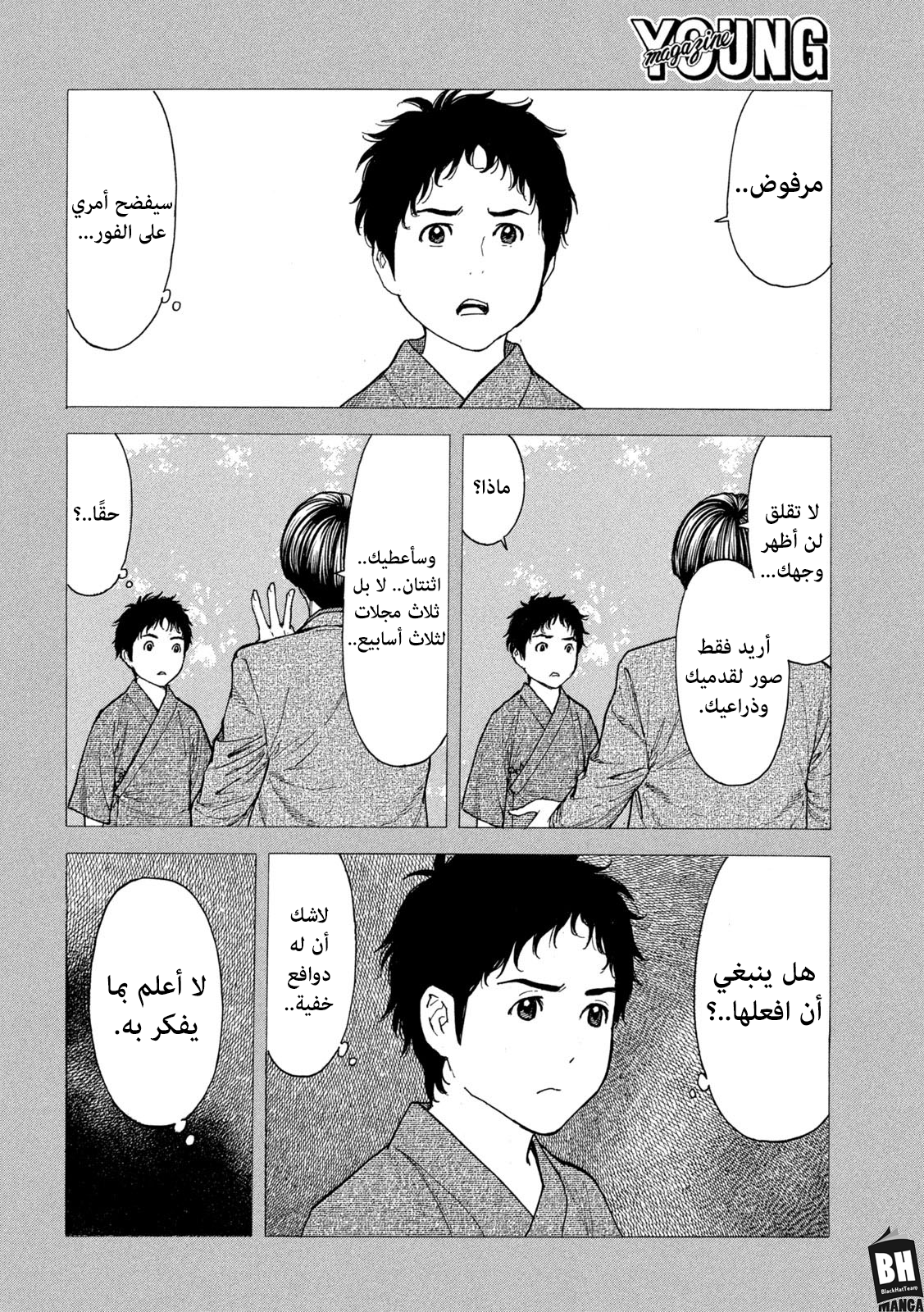 Read My Home Hero AR Manga Online