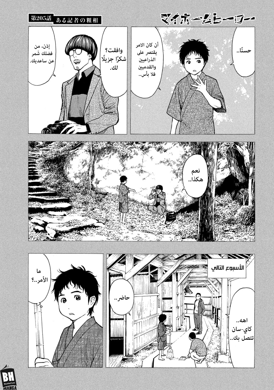 Read My Home Hero AR Manga Online