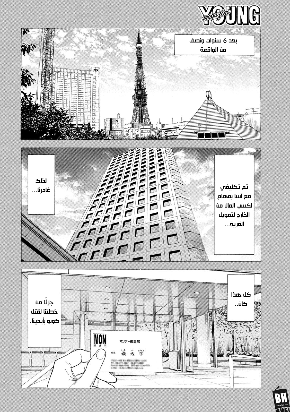Read My Home Hero AR Manga Online