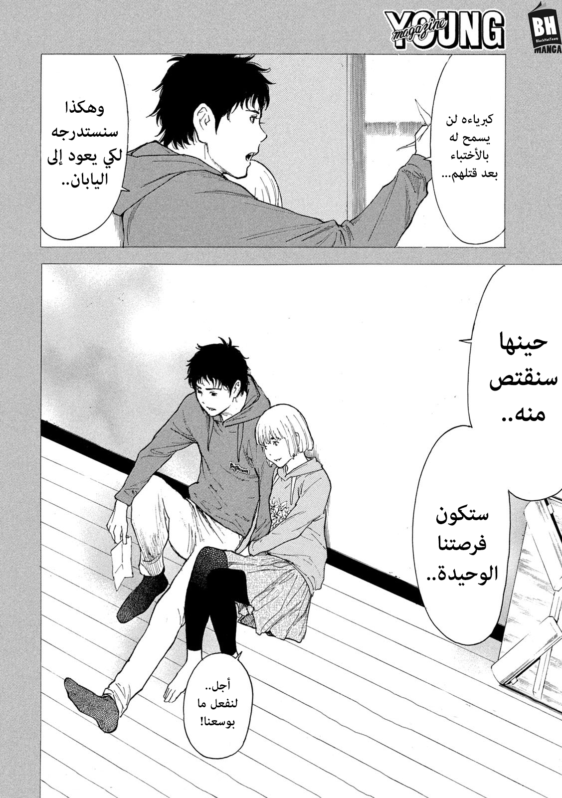 Read My Home Hero AR Manga Online