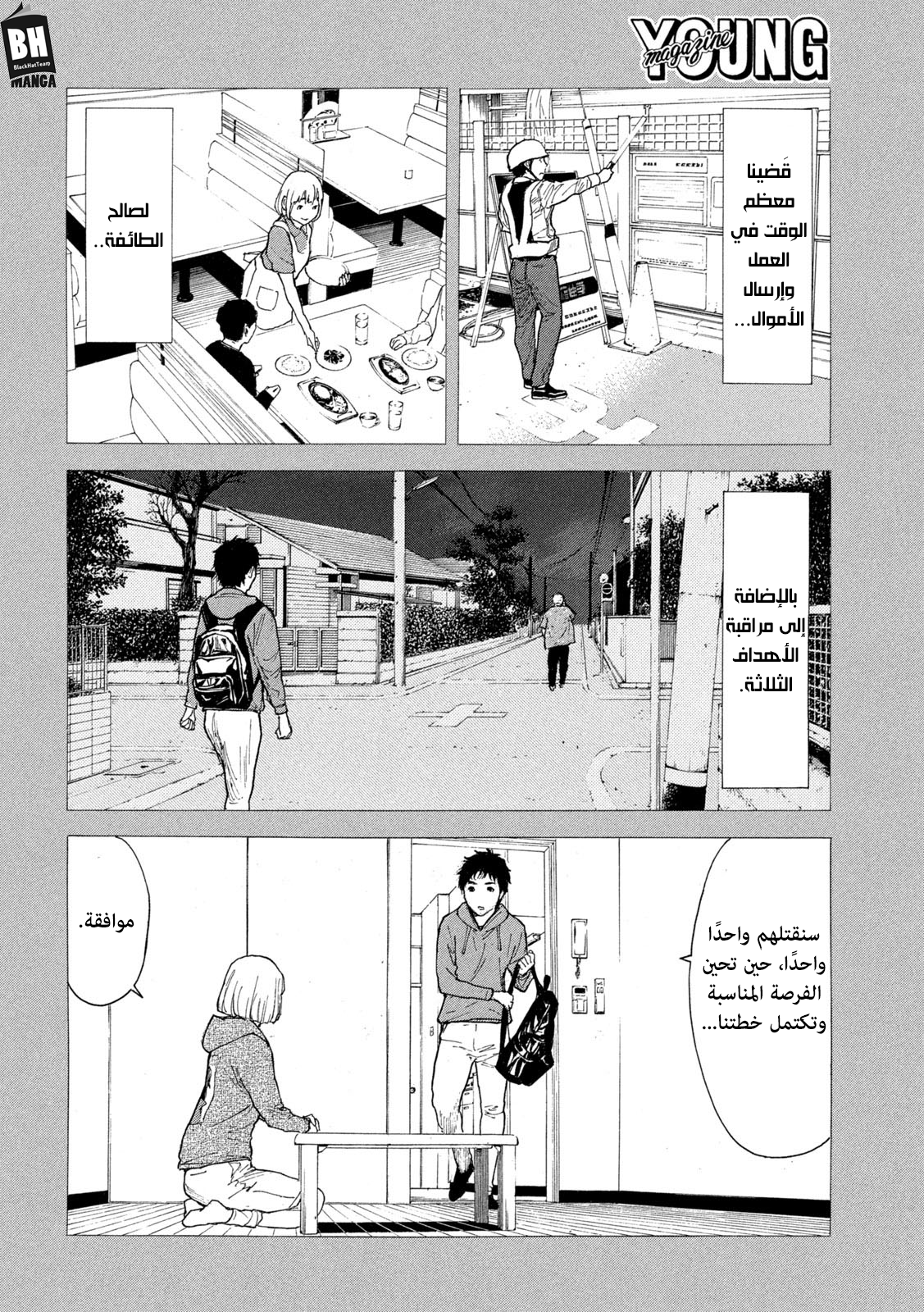 Read My Home Hero AR Manga Online