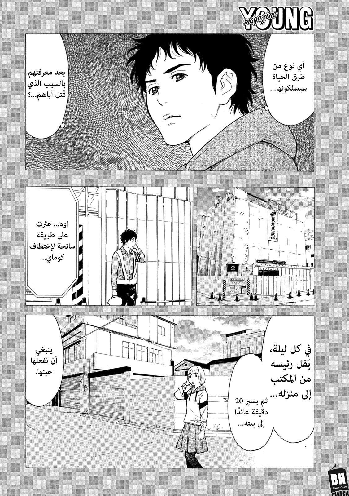 Read My Home Hero AR Manga Online