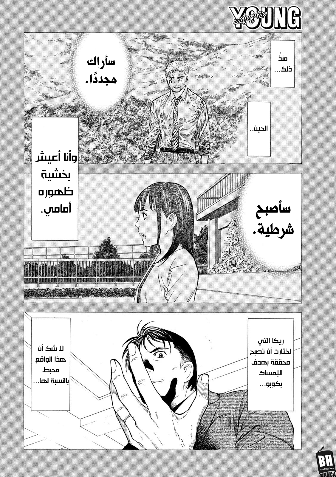 Read My Home Hero AR Manga Online