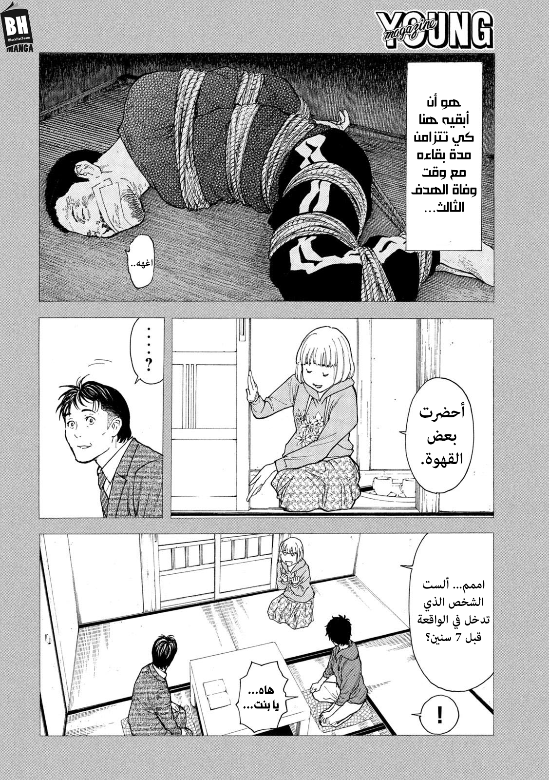 Read My Home Hero AR Manga Online