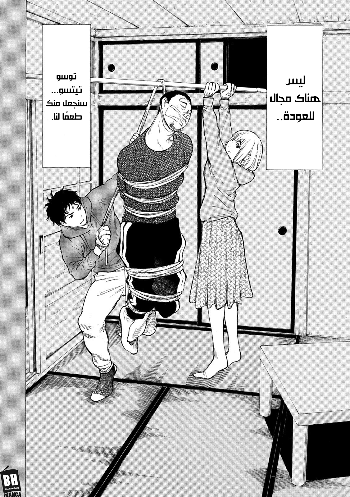 Read My Home Hero AR Manga Online