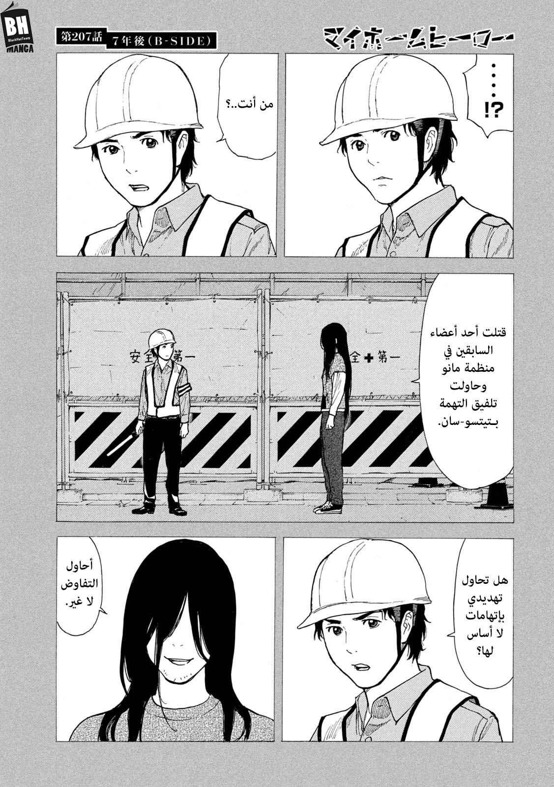 Read My Home Hero AR Manga Online