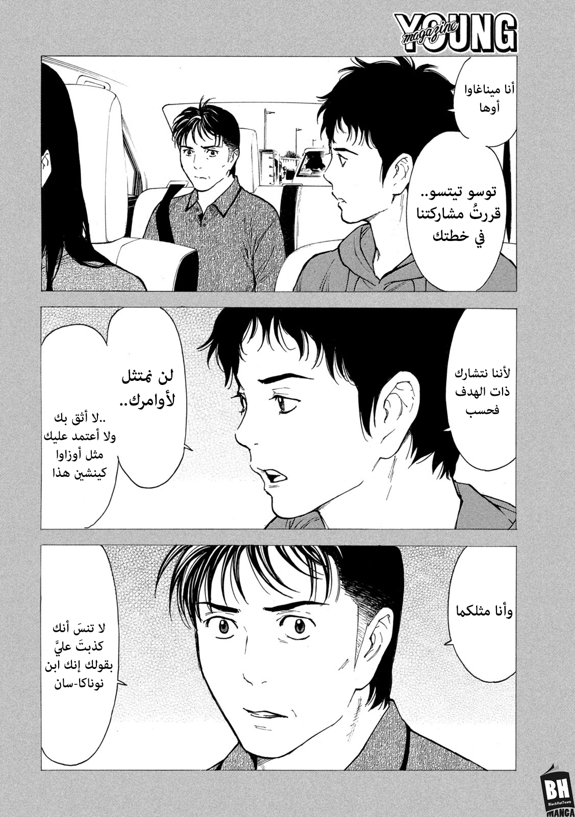 Read My Home Hero AR Manga Online