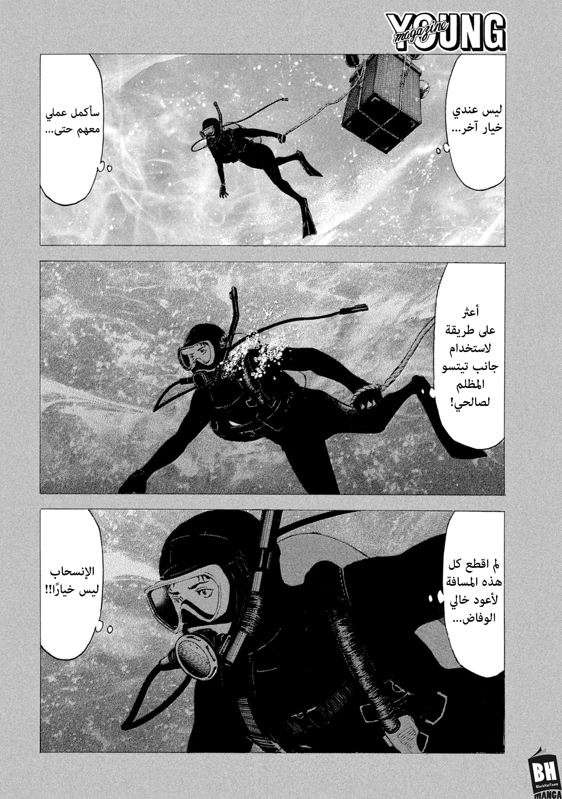 Read My Home Hero AR Manga Online