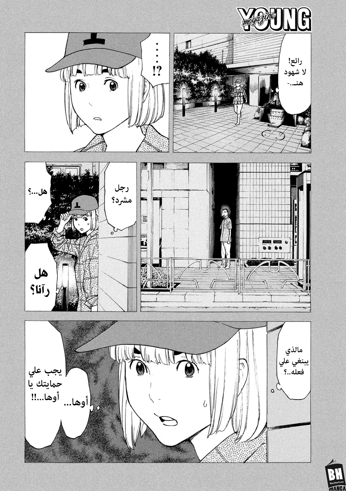 Read My Home Hero AR Manga Online