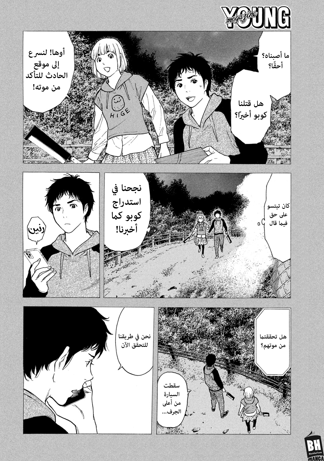 Read My Home Hero AR Manga Online