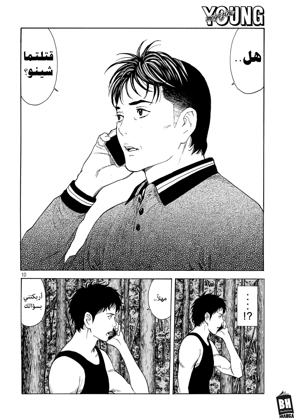 Read My Home Hero AR Manga Online