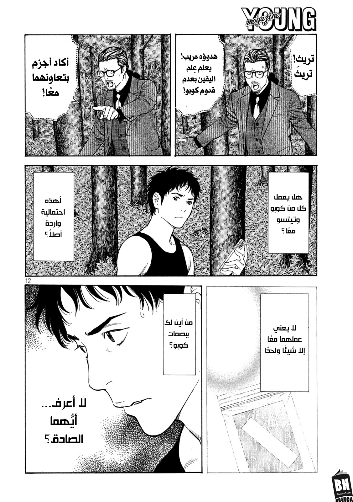 Read My Home Hero AR Manga Online