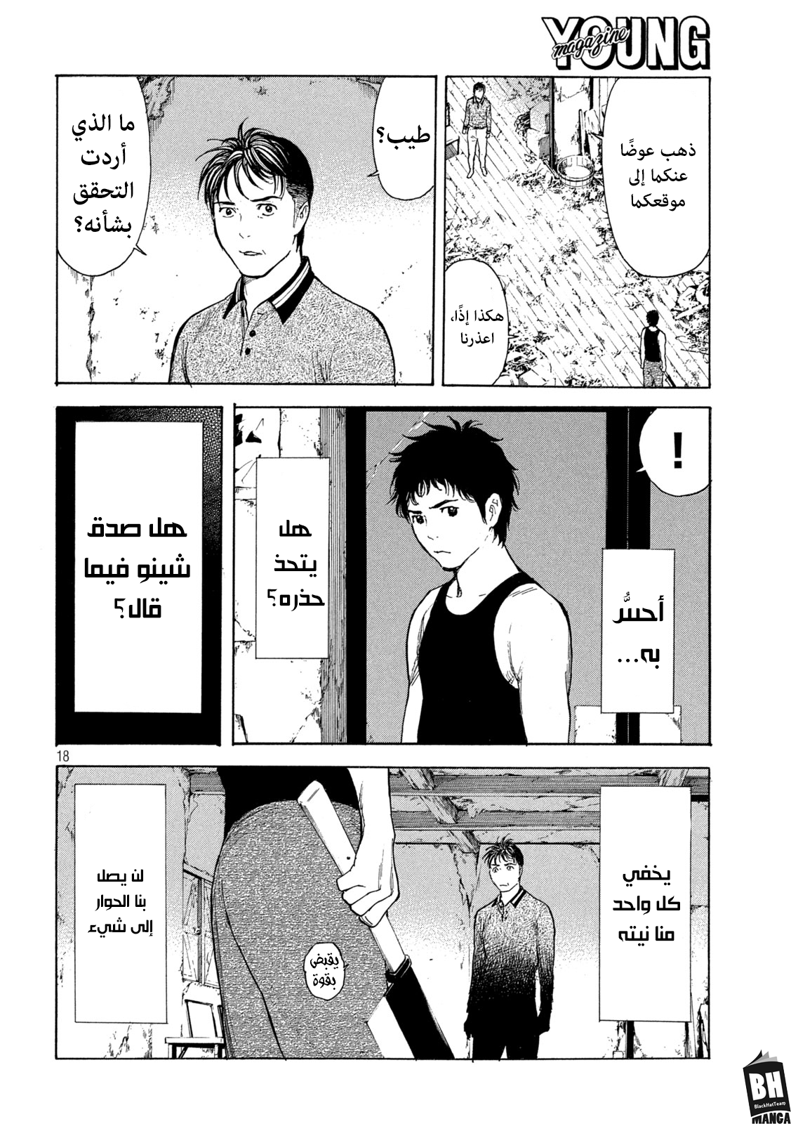 Read My Home Hero AR Manga Online